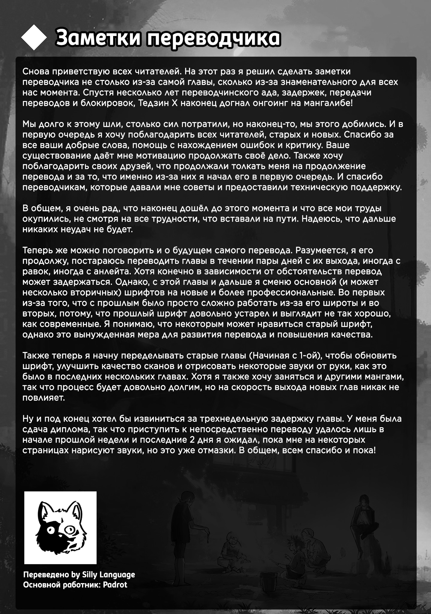 Read Тёдзин Х Manga Online