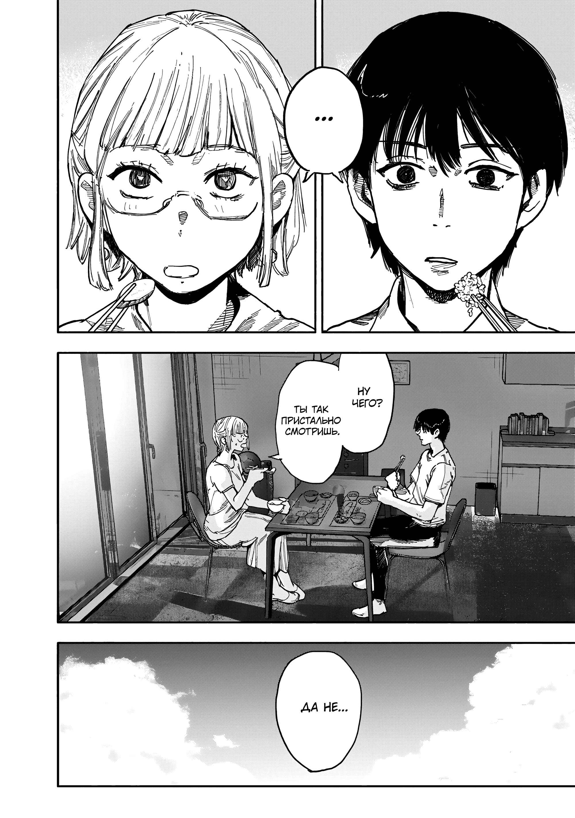 Read Тёдзин Х Manga Online