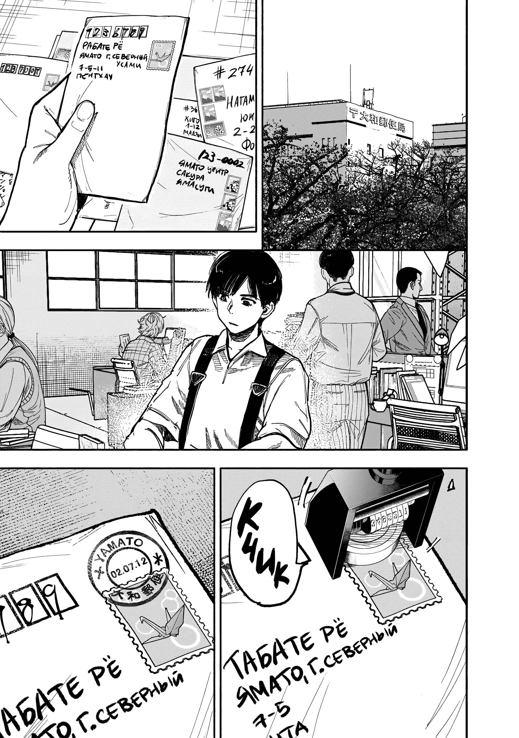 Read Тёдзин Х Manga Online