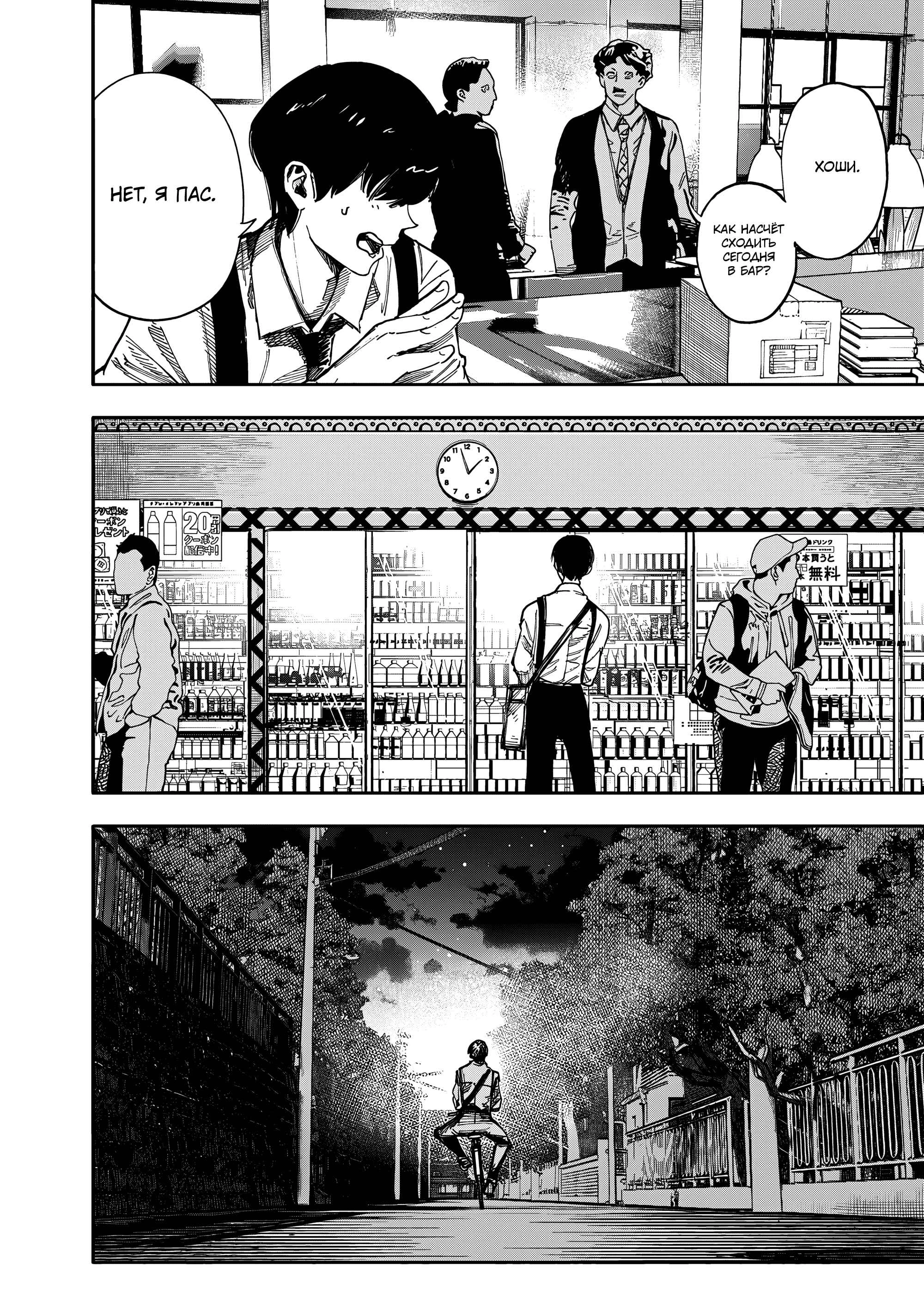 Read Тёдзин Х Manga Online