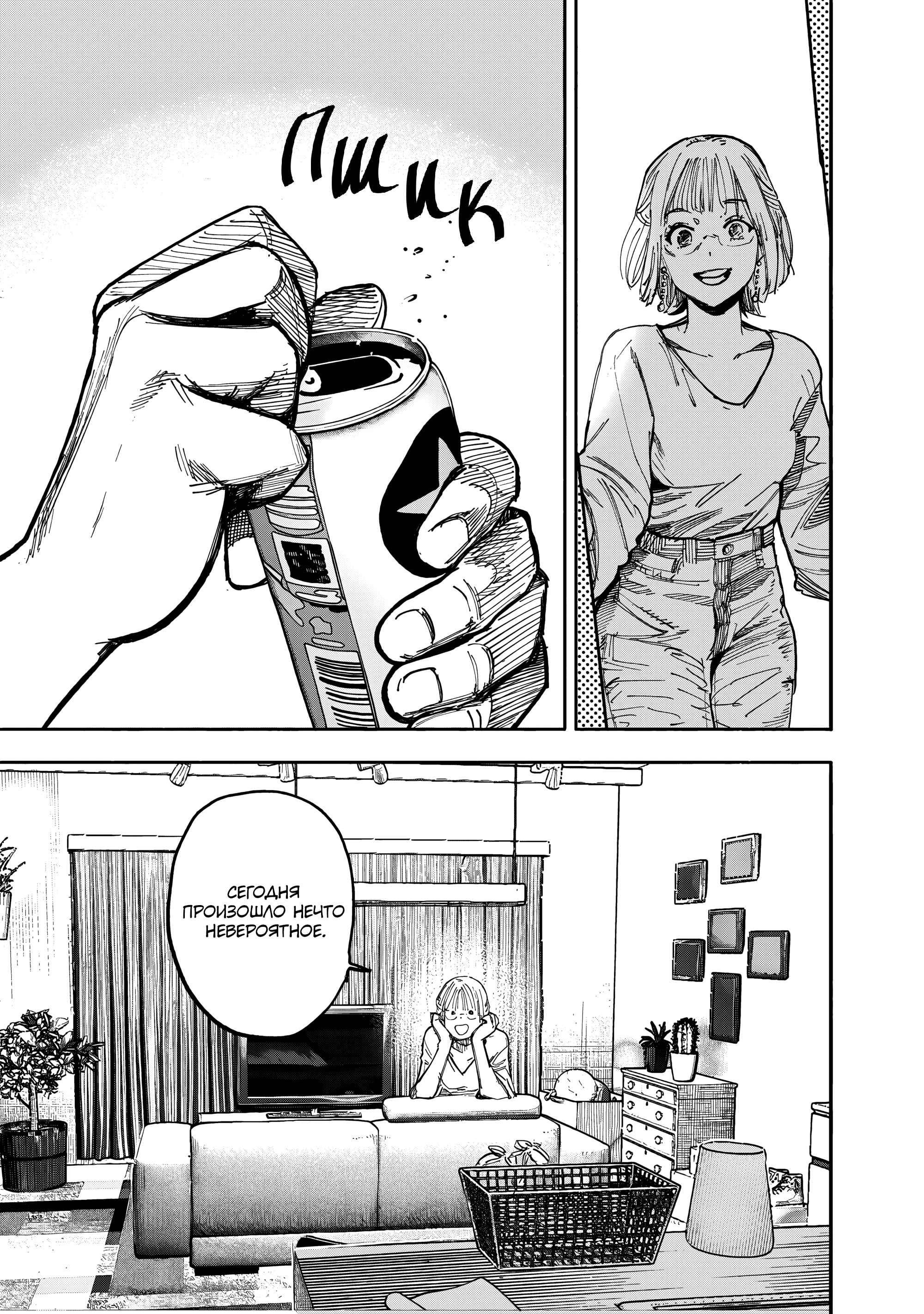 Read Тёдзин Х Manga Online