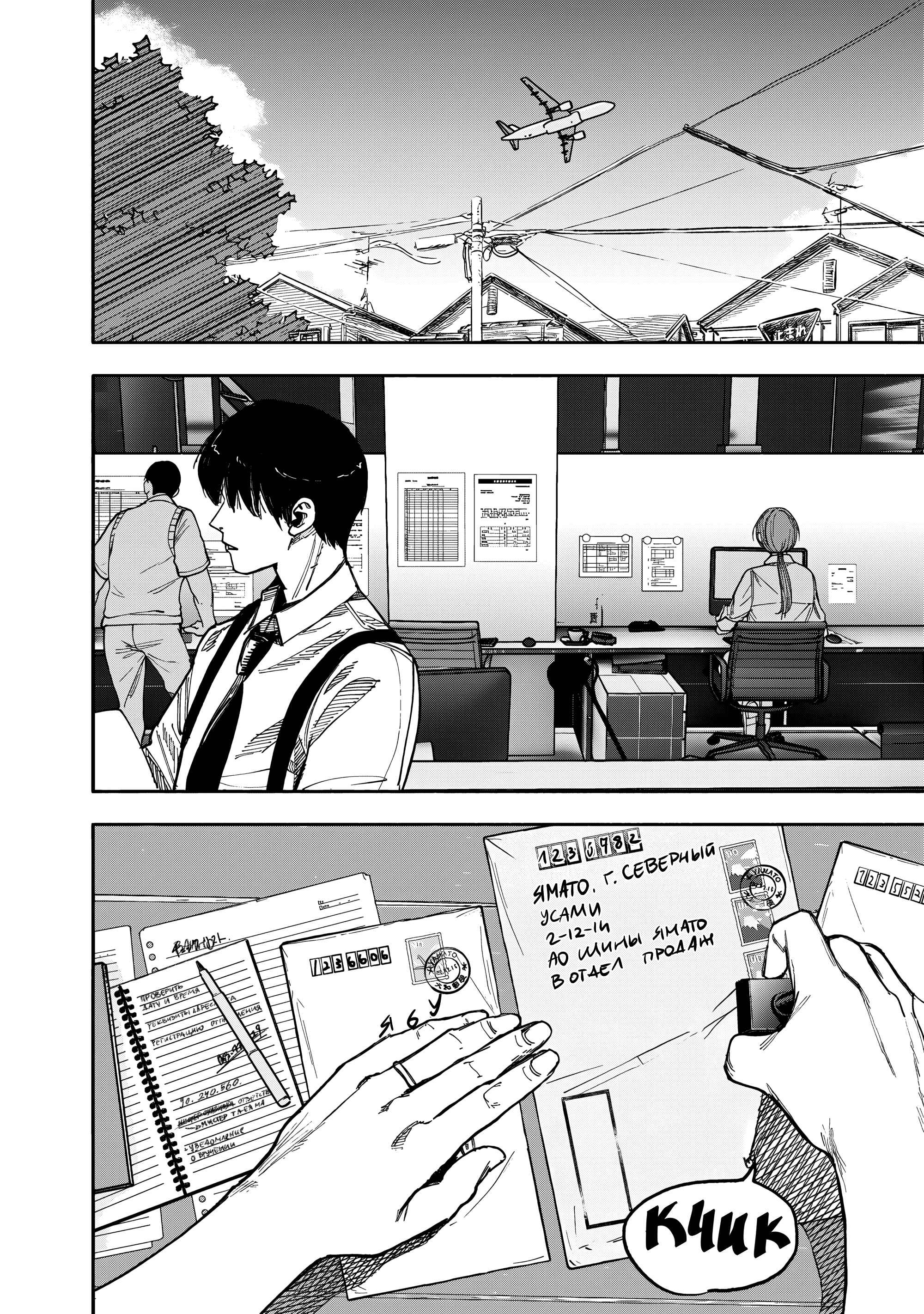 Read Тёдзин Х Manga Online