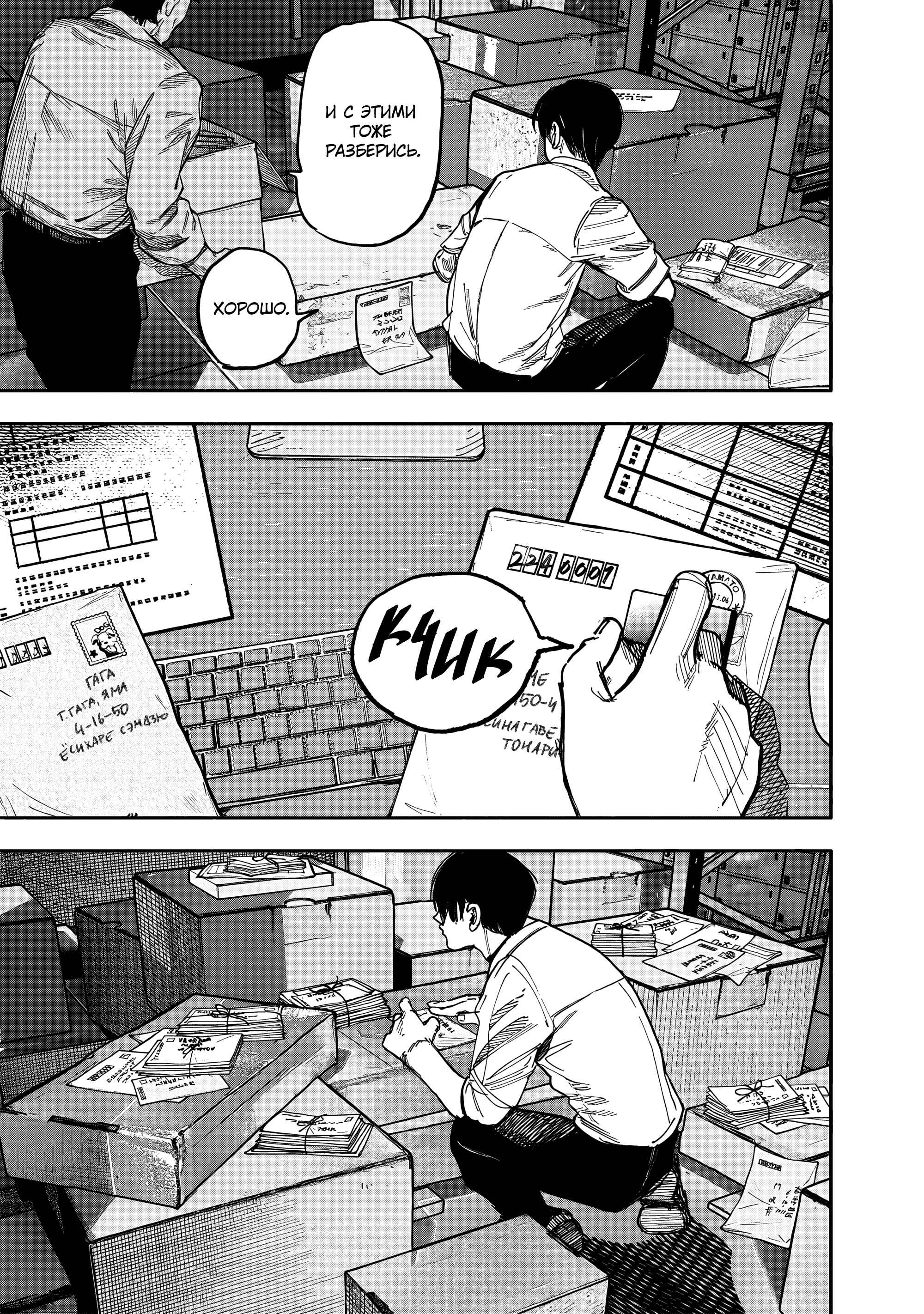 Read Тёдзин Х Manga Online