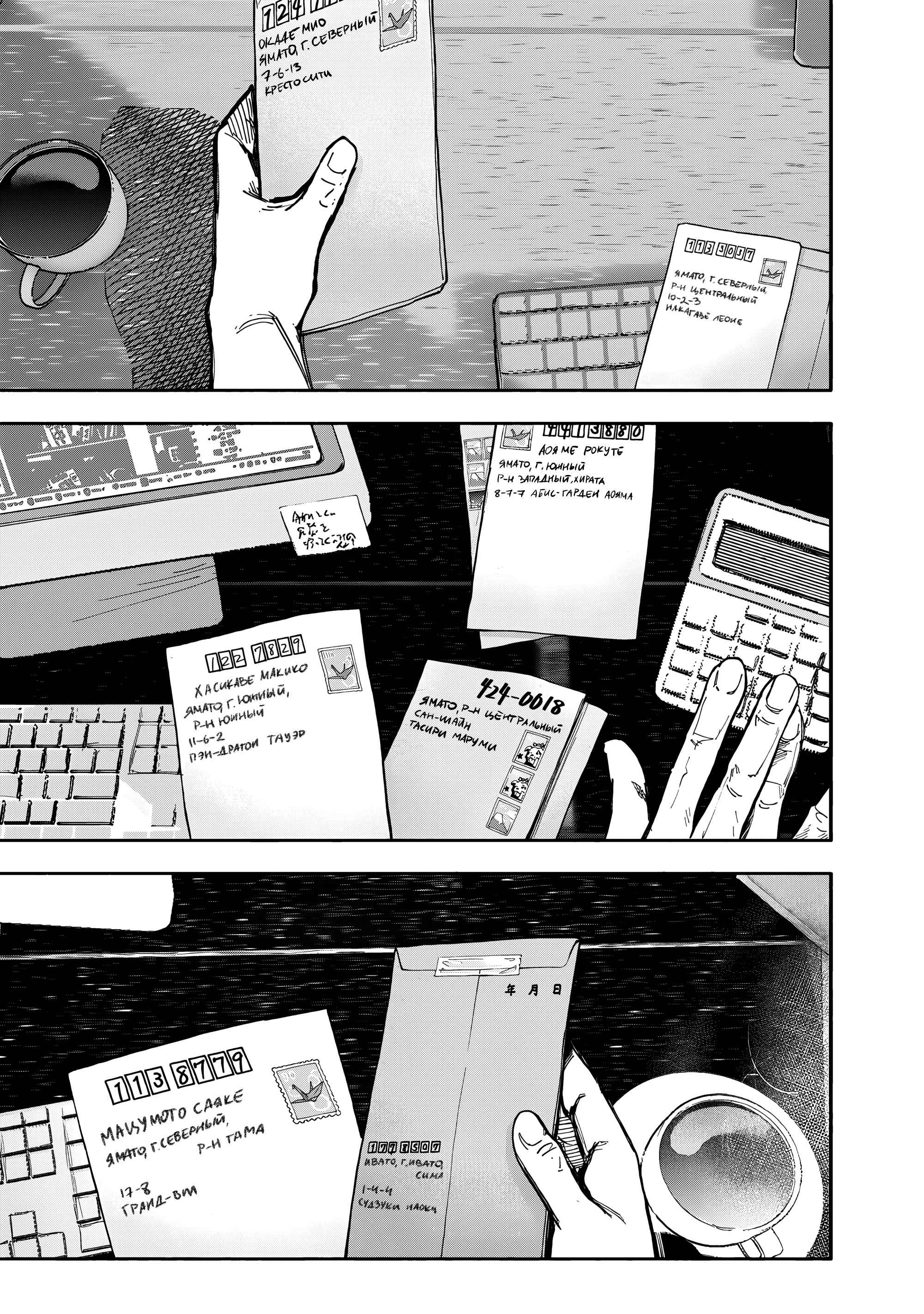 Read Тёдзин Х Manga Online