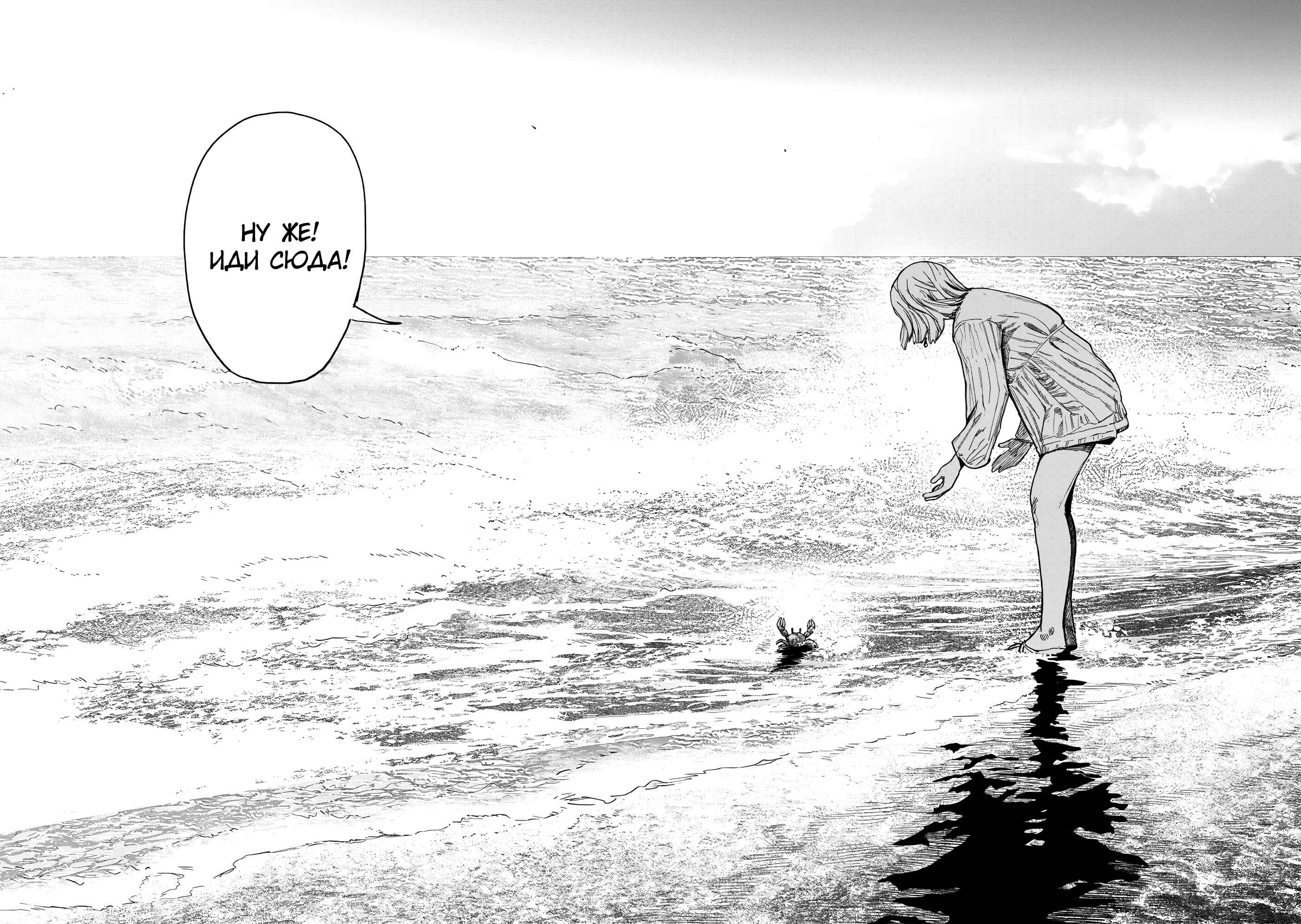 Read Тёдзин Х Manga Online