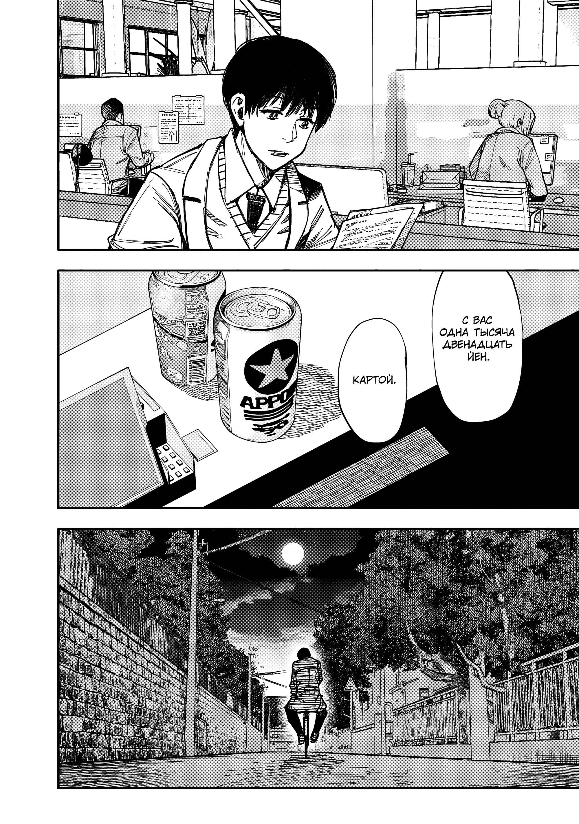 Read Тёдзин Х Manga Online