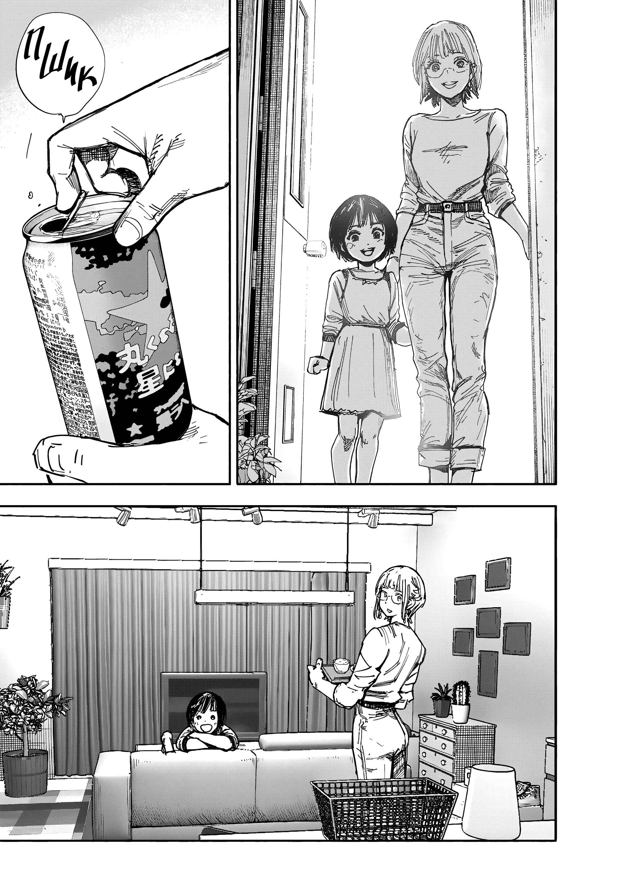 Read Тёдзин Х Manga Online