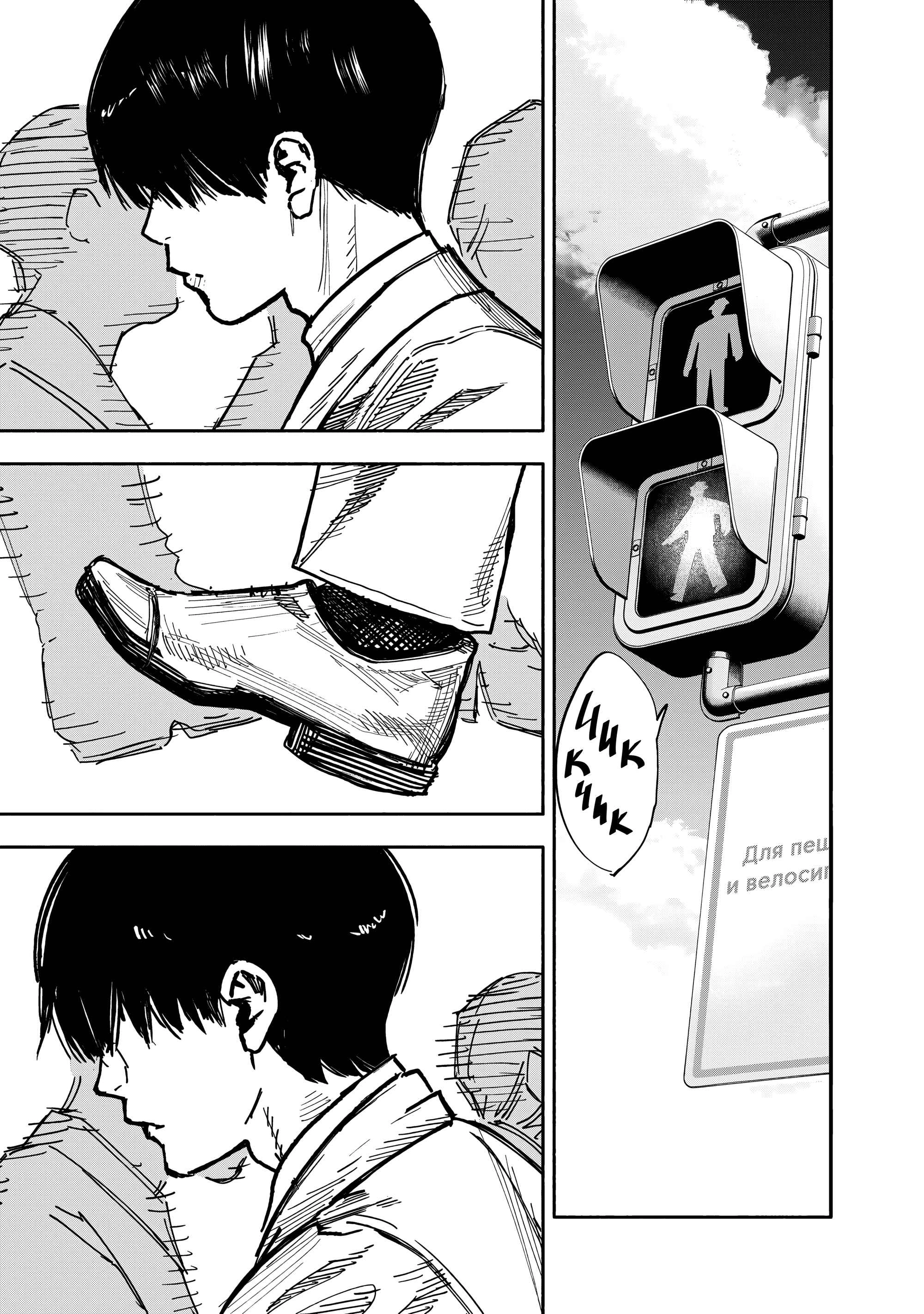 Read Тёдзин Х Manga Online