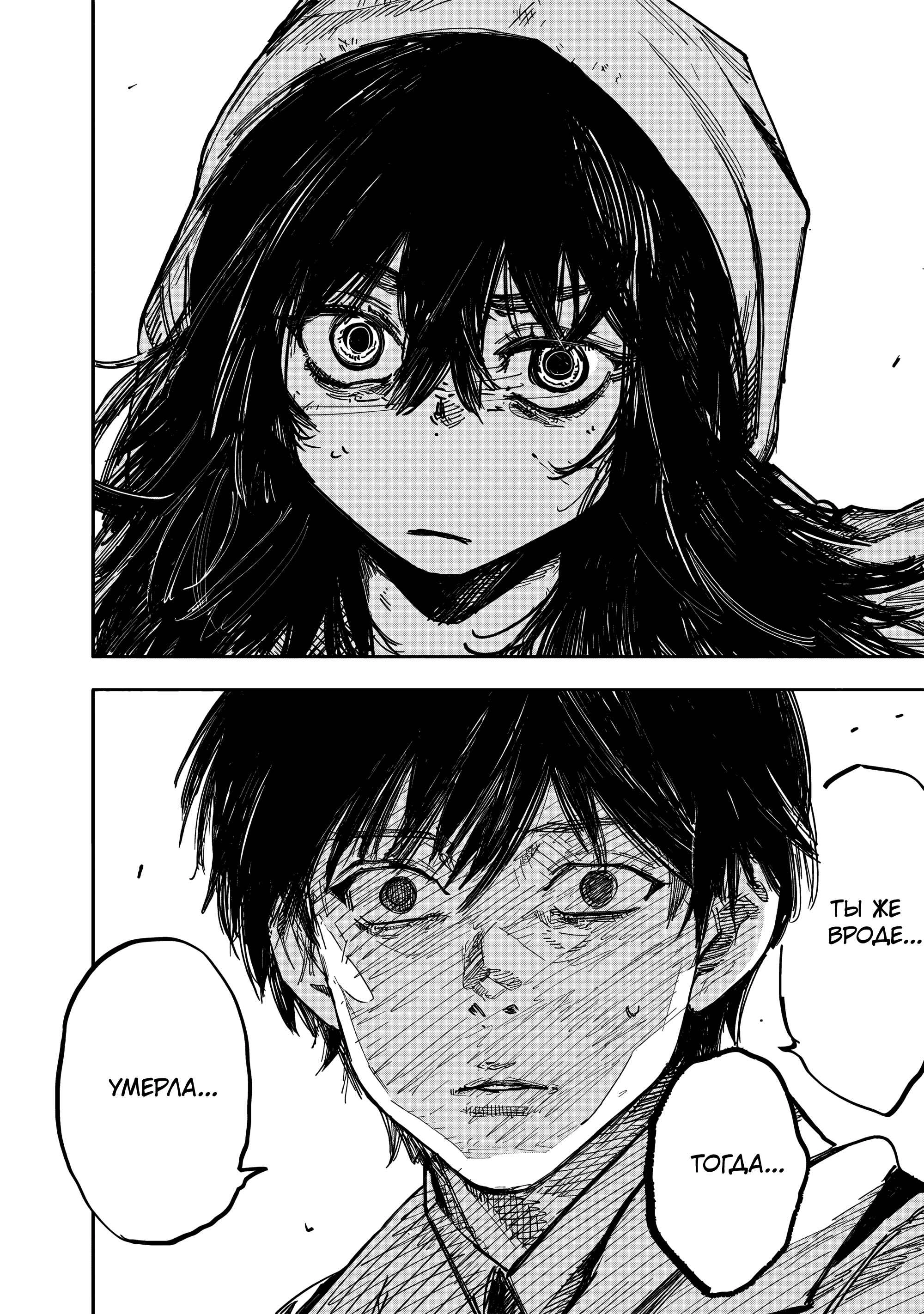 Read Тёдзин Х Manga Online