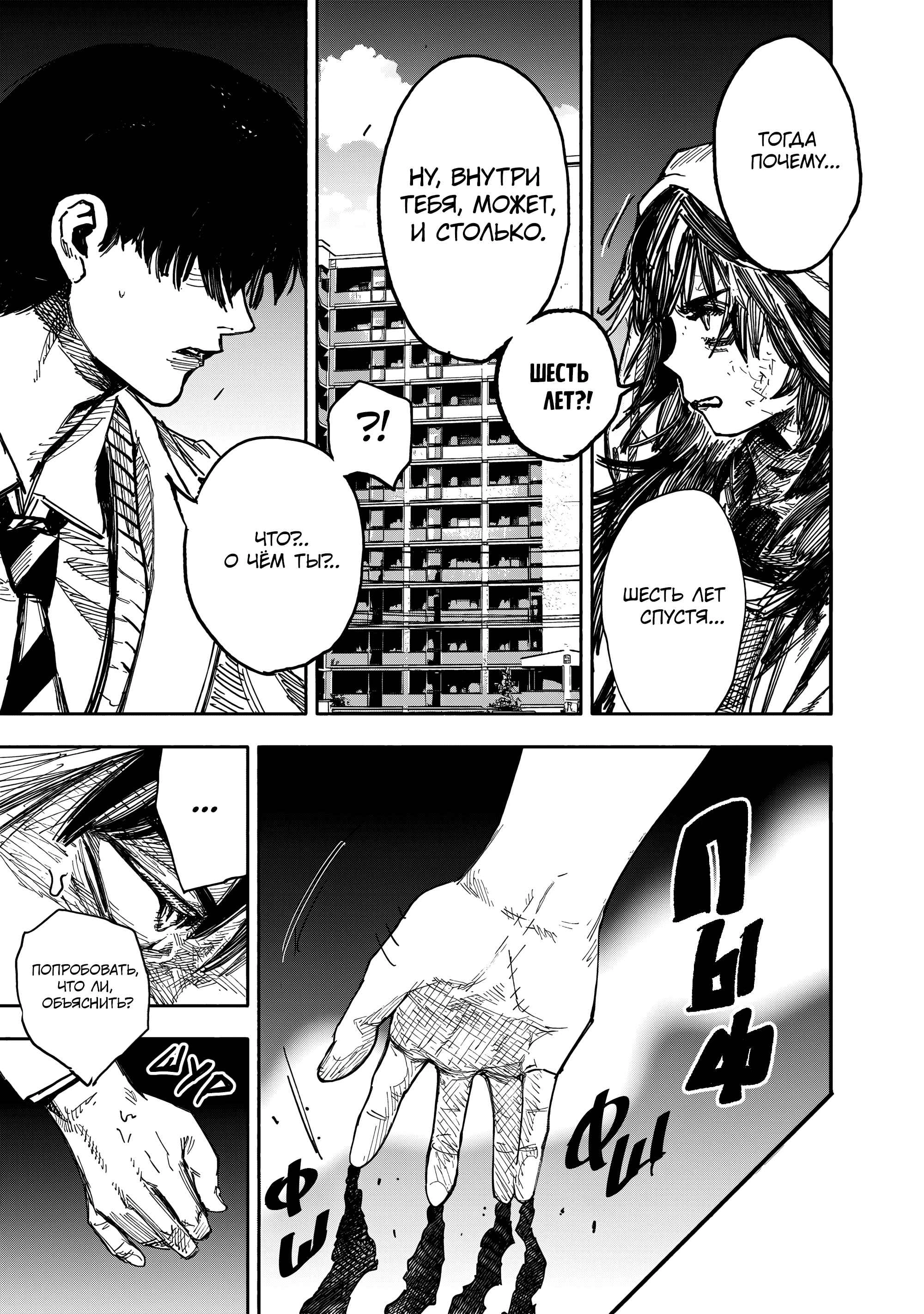 Read Тёдзин Х Manga Online