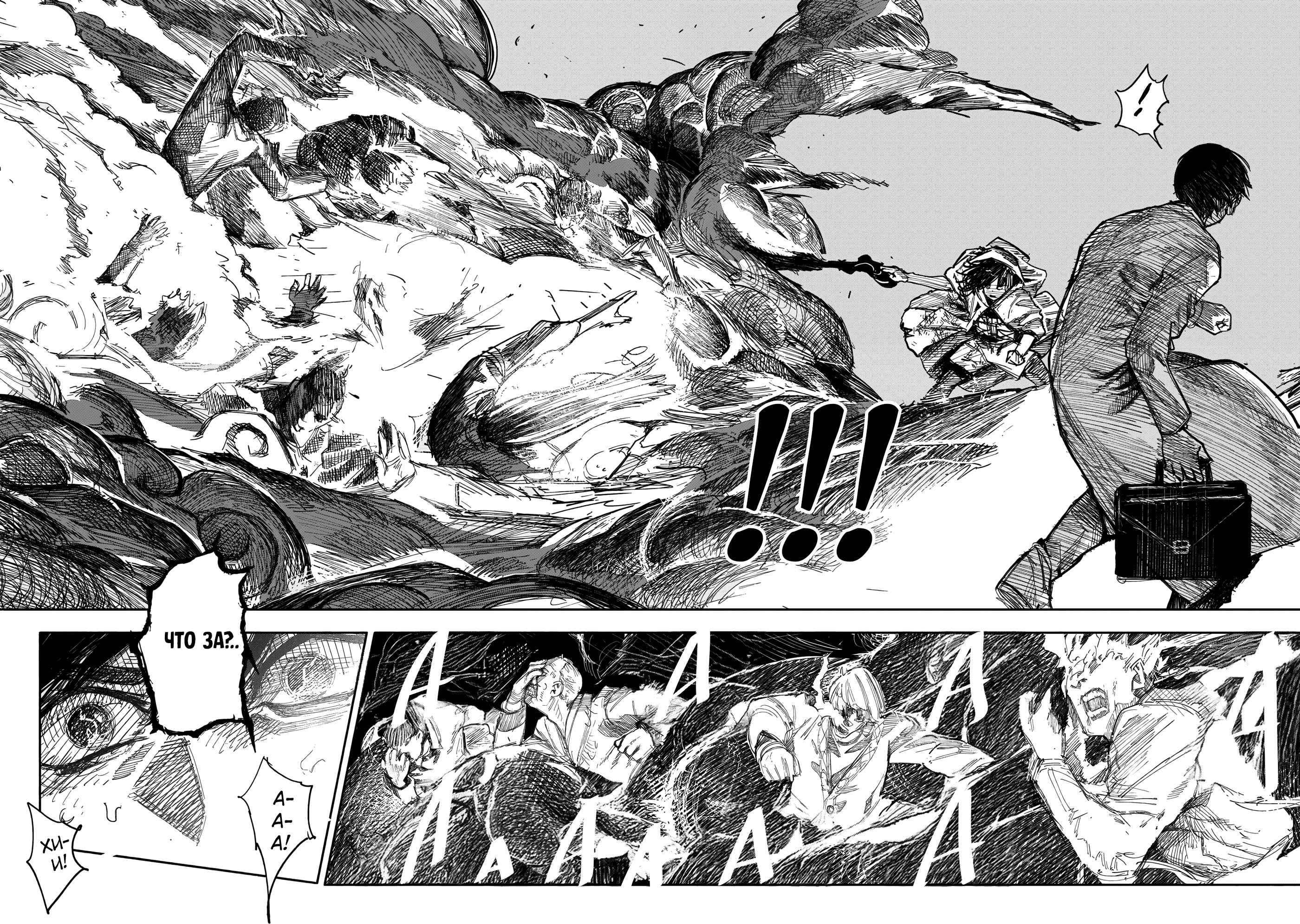 Read Тёдзин Х Manga Online