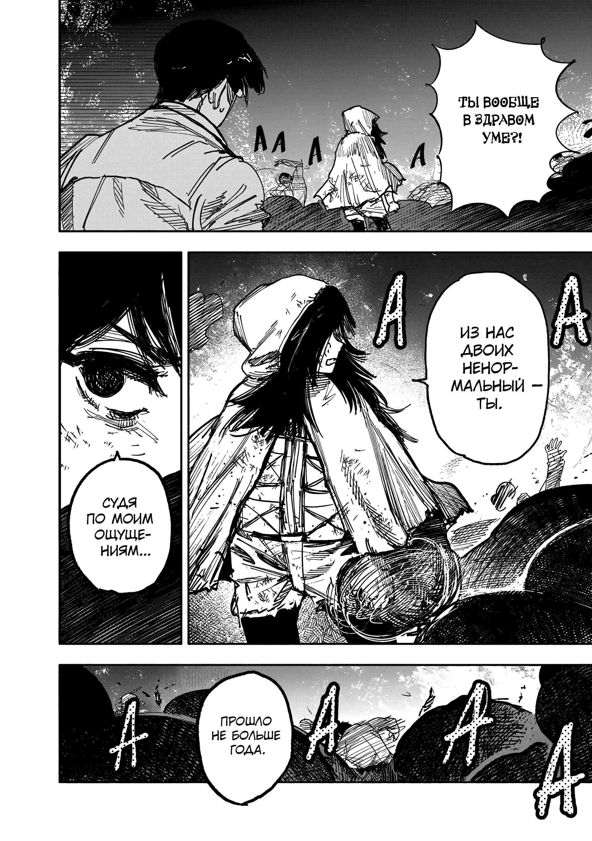 Read Тёдзин Х Manga Online