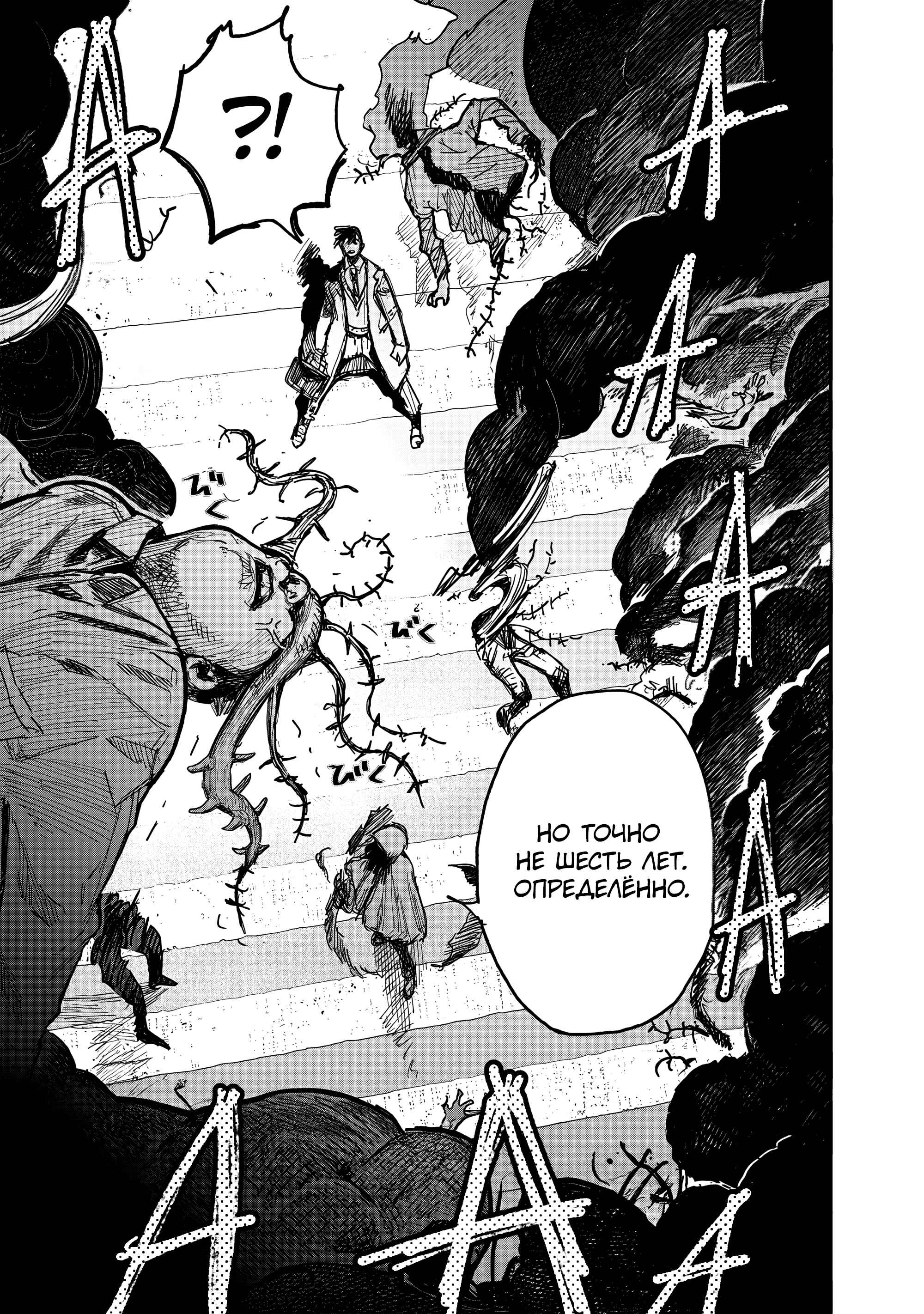 Read Тёдзин Х Manga Online