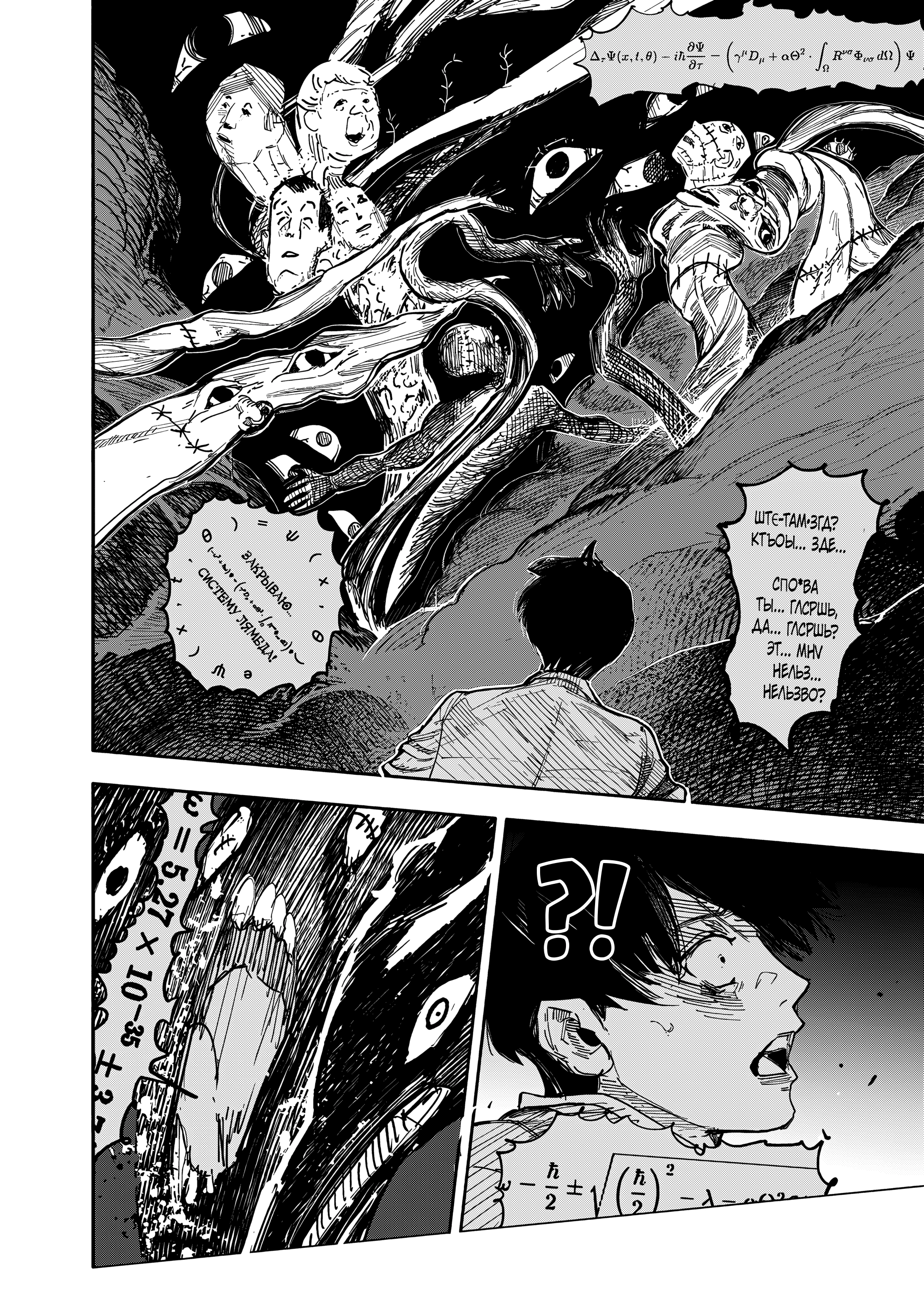 Read Тёдзин Х Manga Online