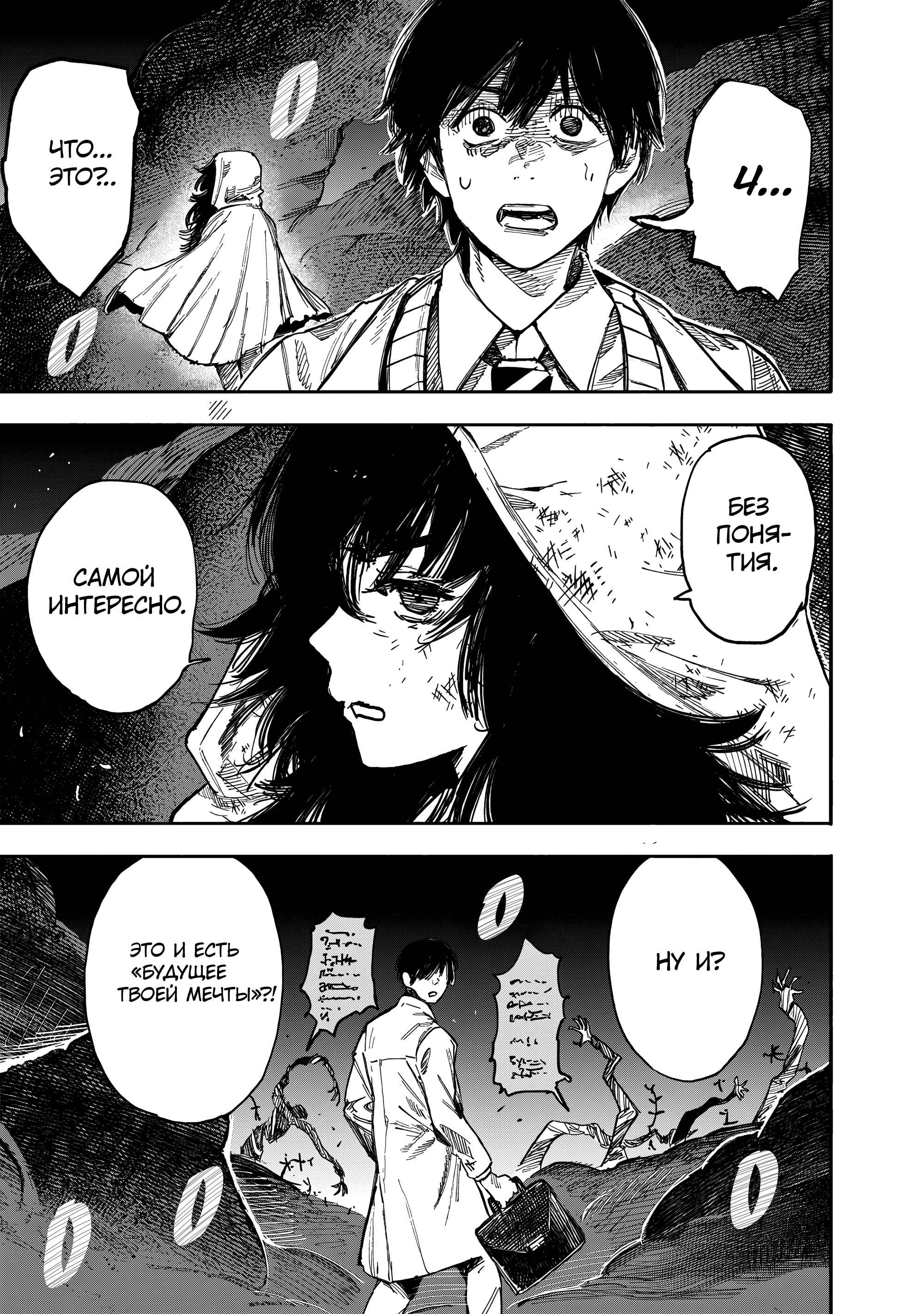 Read Тёдзин Х Manga Online