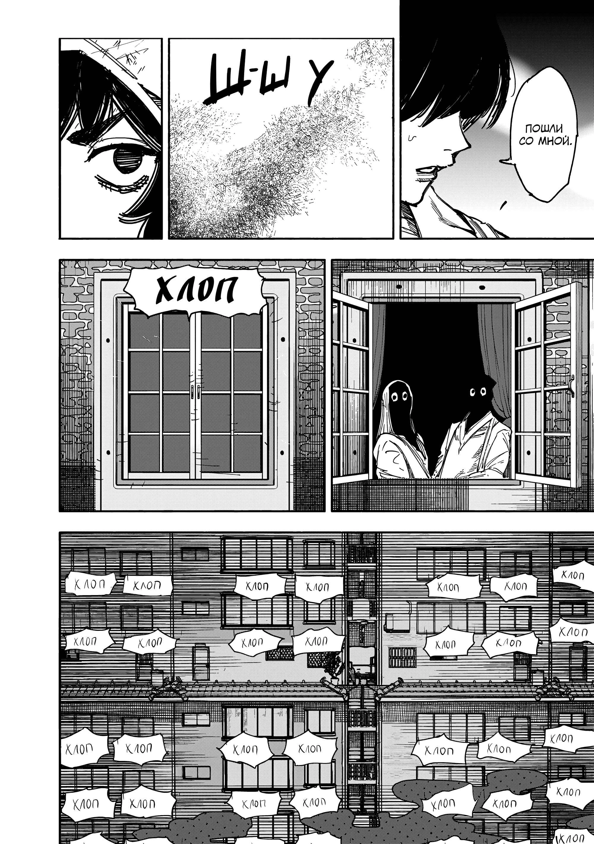 Read Тёдзин Х Manga Online