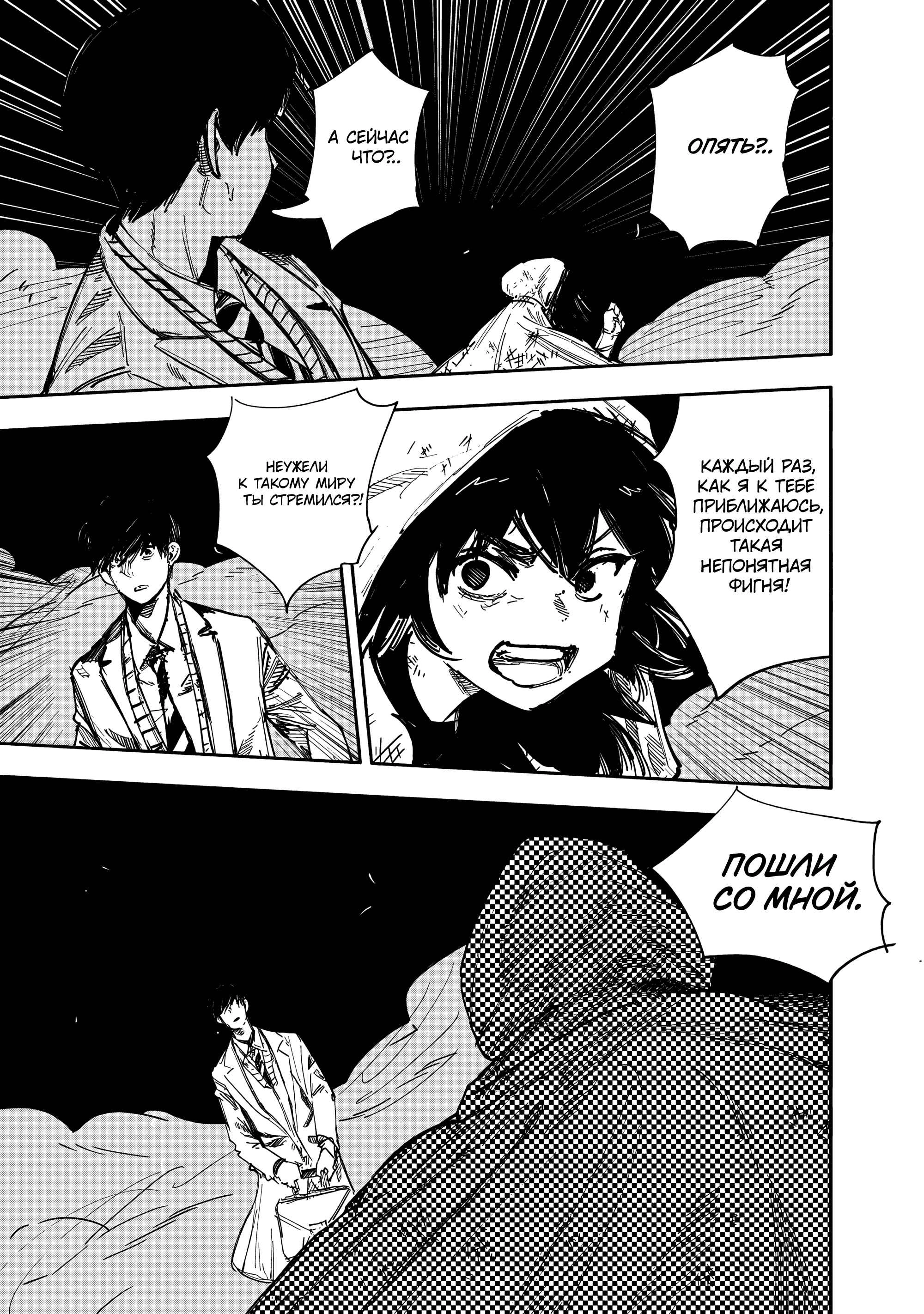 Read Тёдзин Х Manga Online