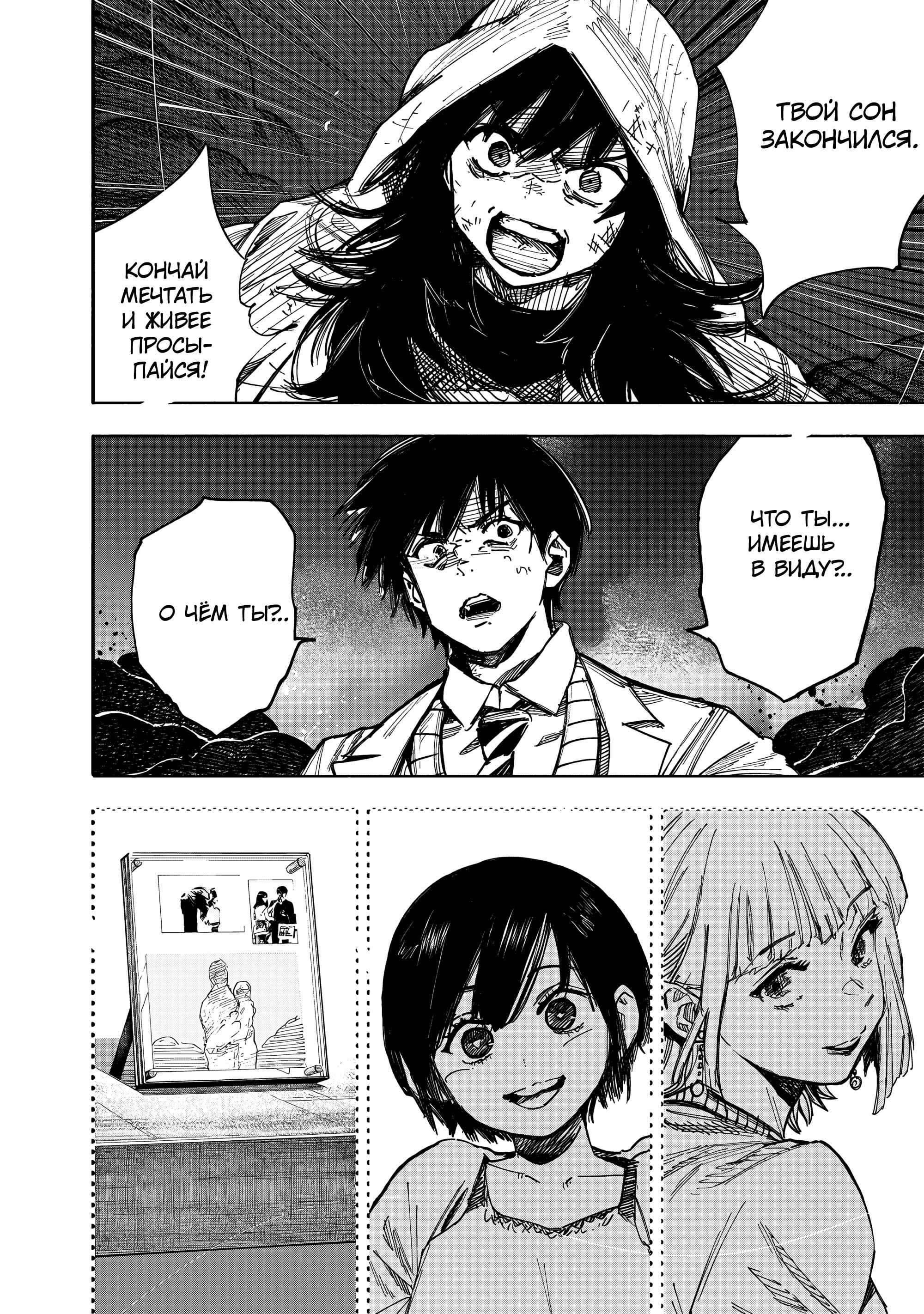 Read Тёдзин Х Manga Online