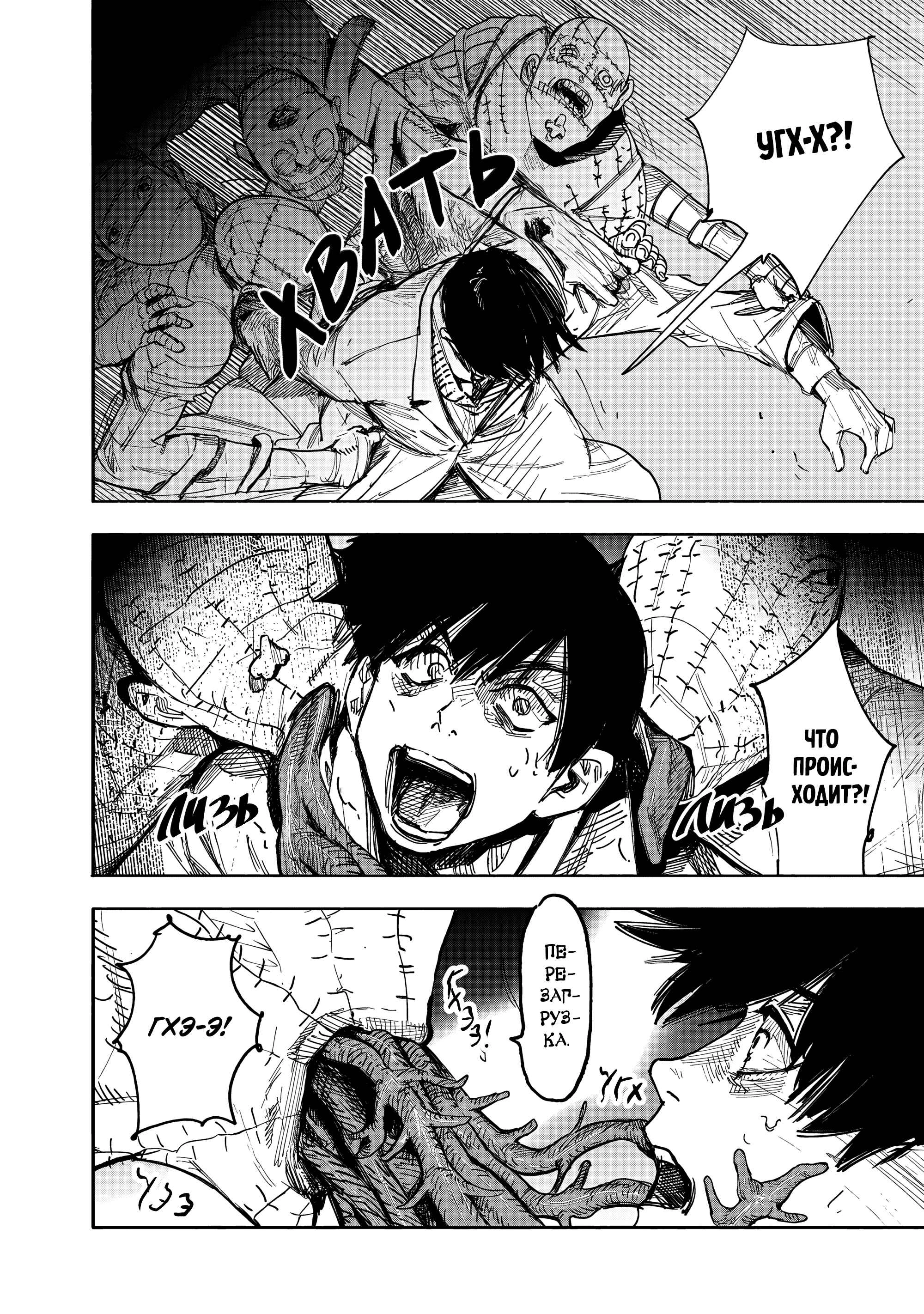 Read Тёдзин Х Manga Online