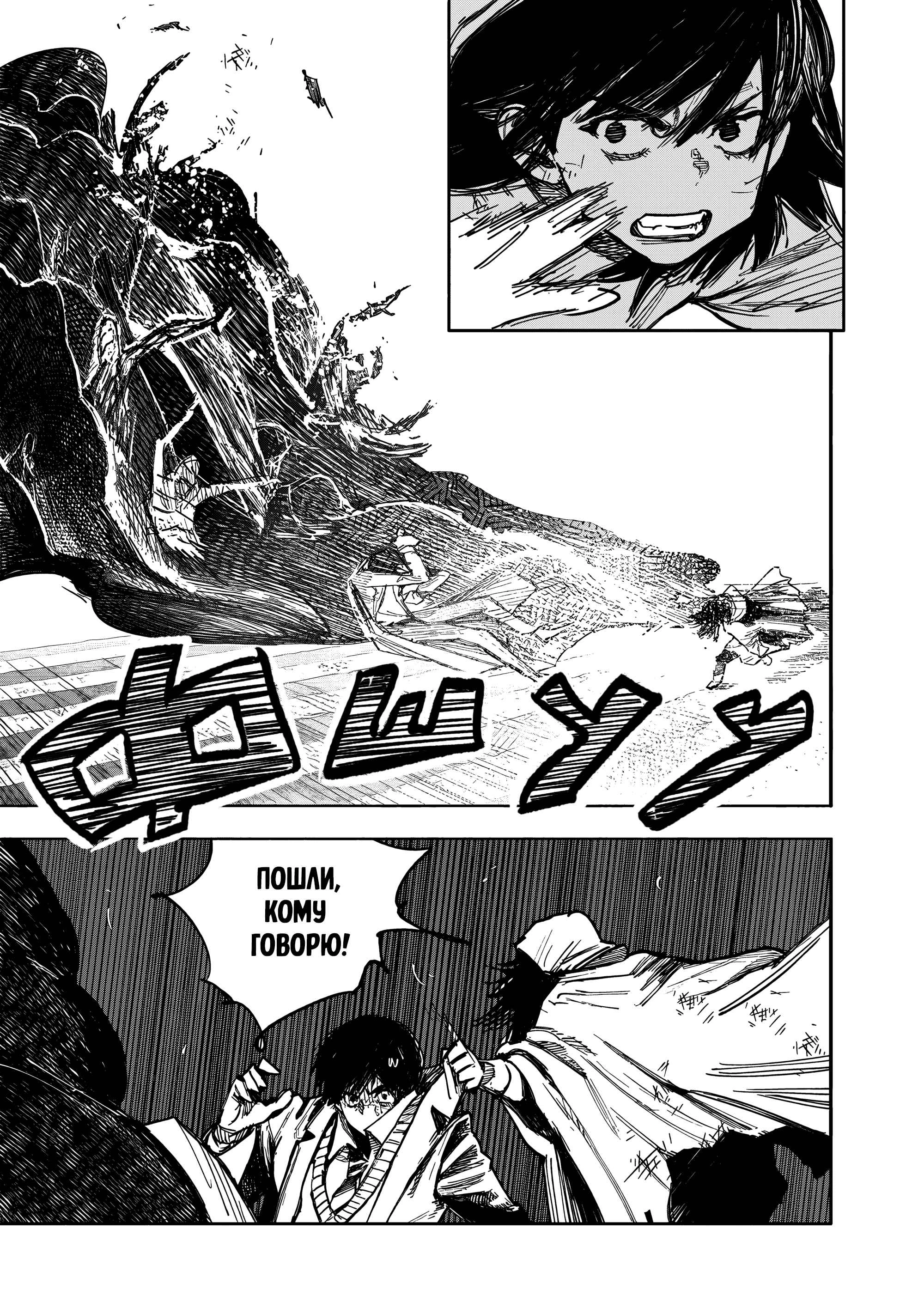 Read Тёдзин Х Manga Online