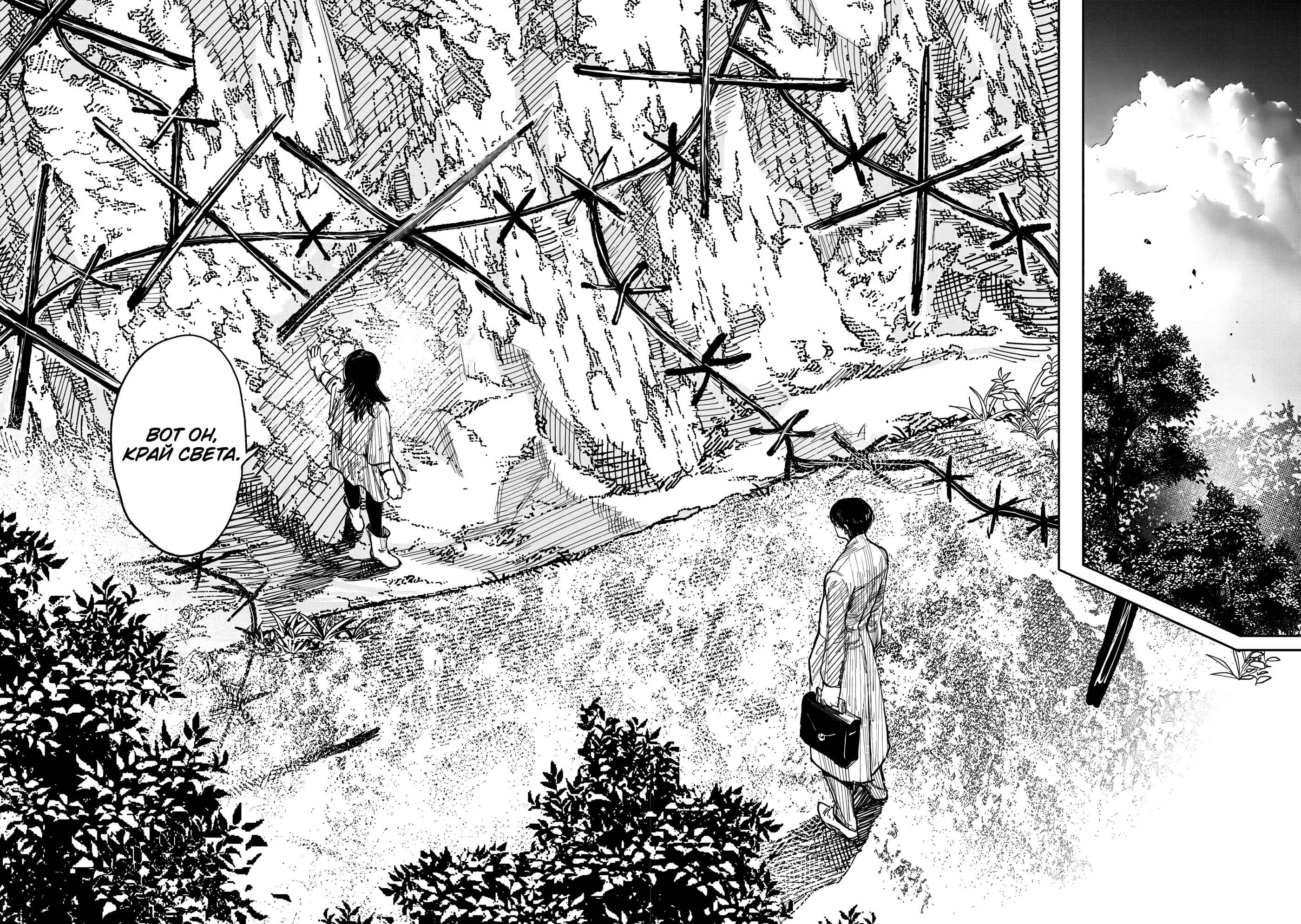 Read Тёдзин Х Manga Online