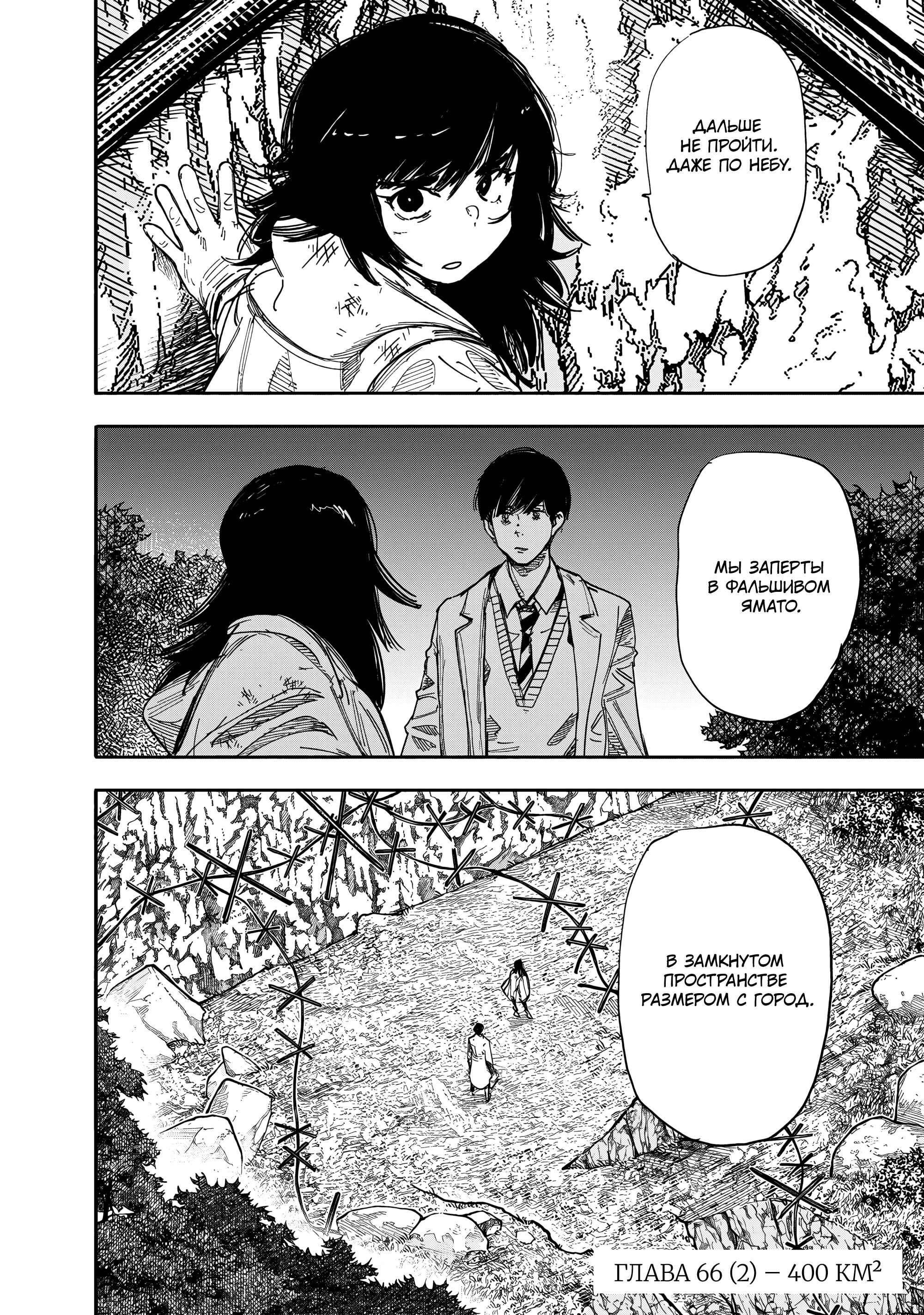 Read Тёдзин Х Manga Online