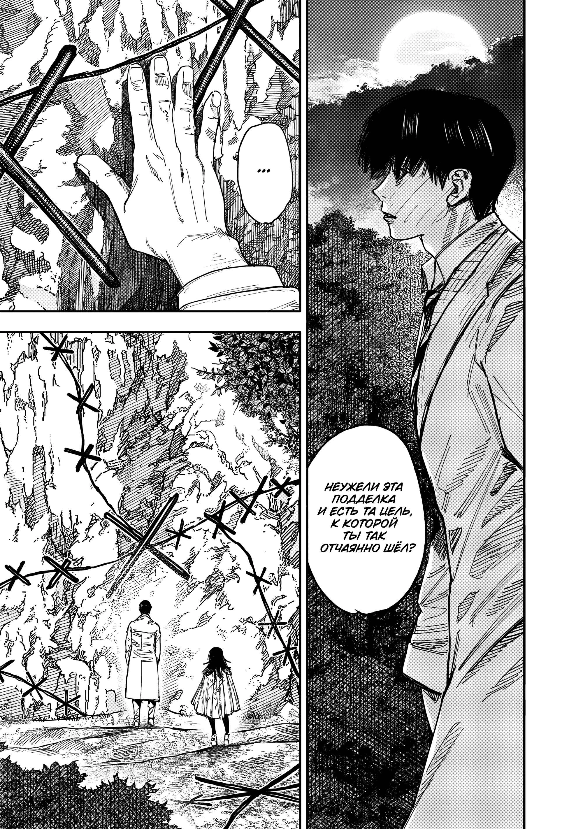 Read Тёдзин Х Manga Online