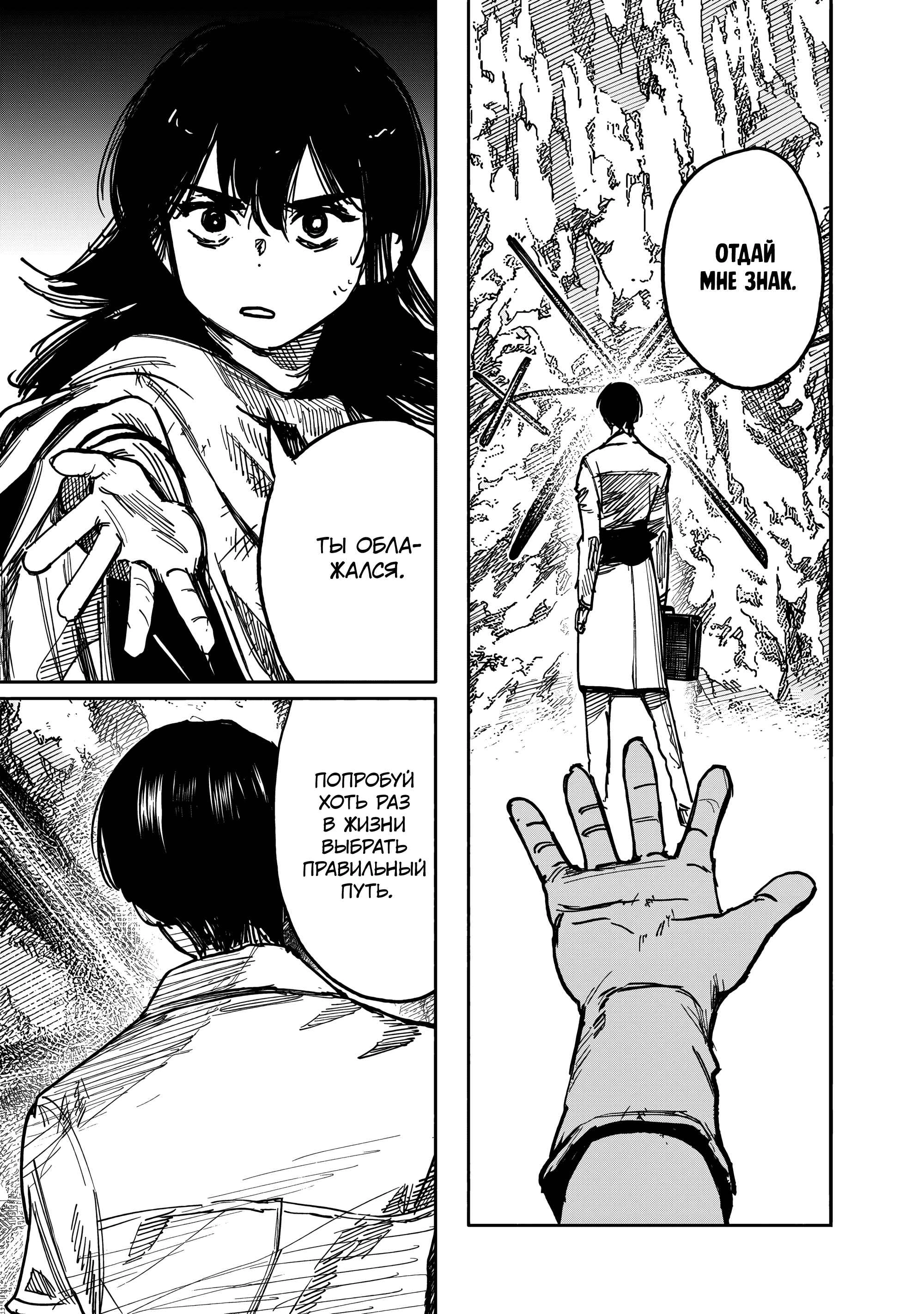 Read Тёдзин Х Manga Online