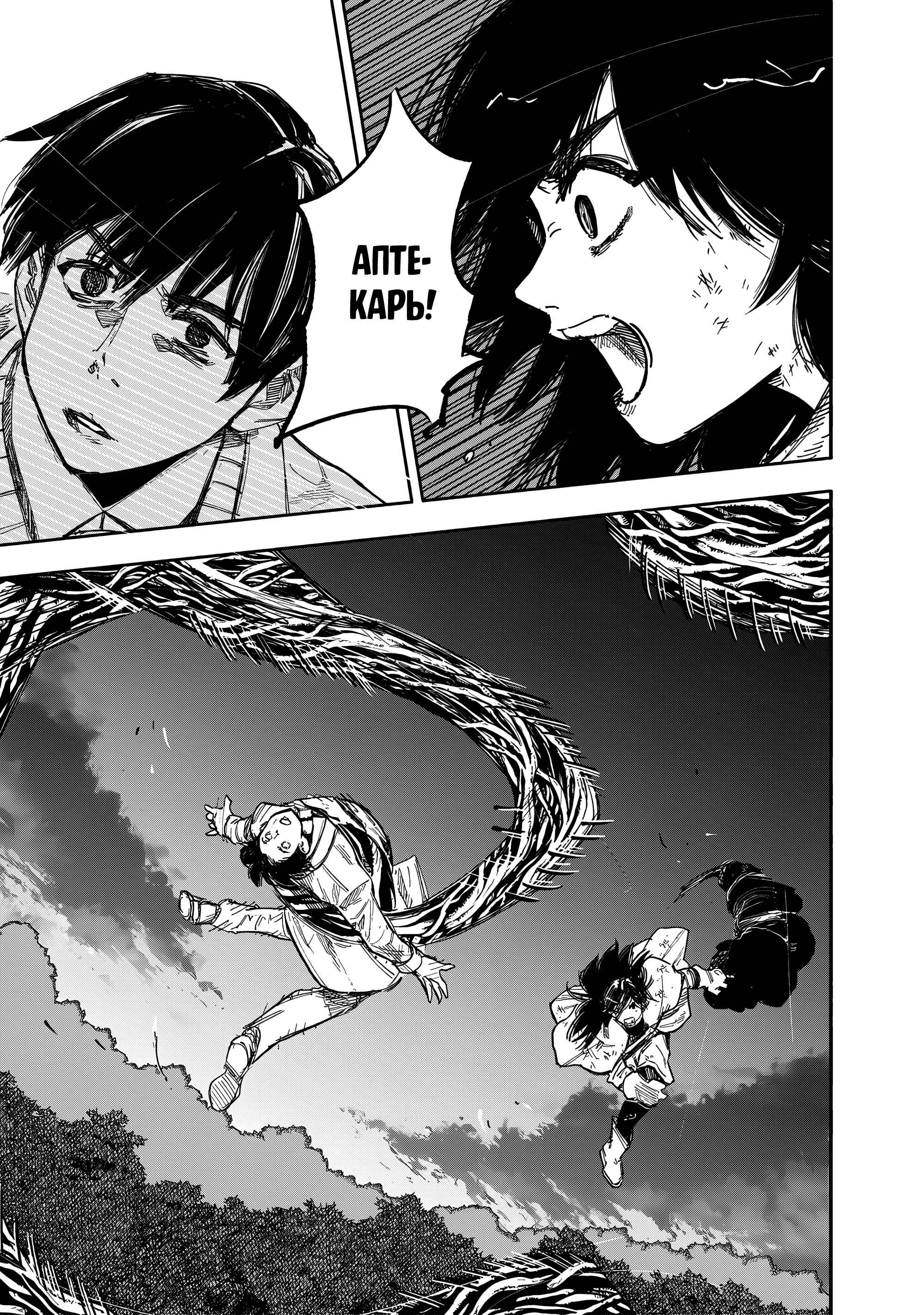 Read Тёдзин Х Manga Online