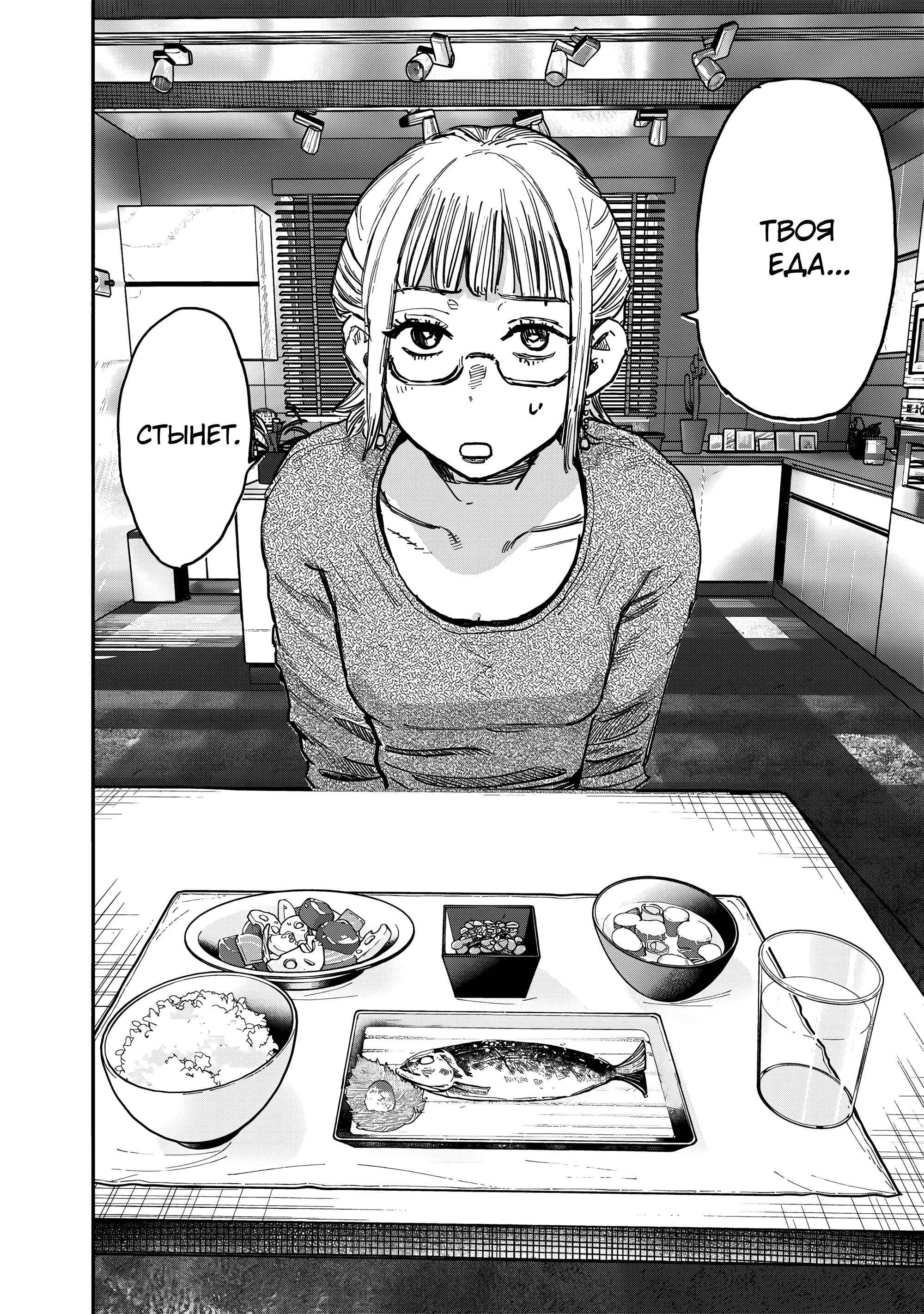 Read Тёдзин Х Manga Online