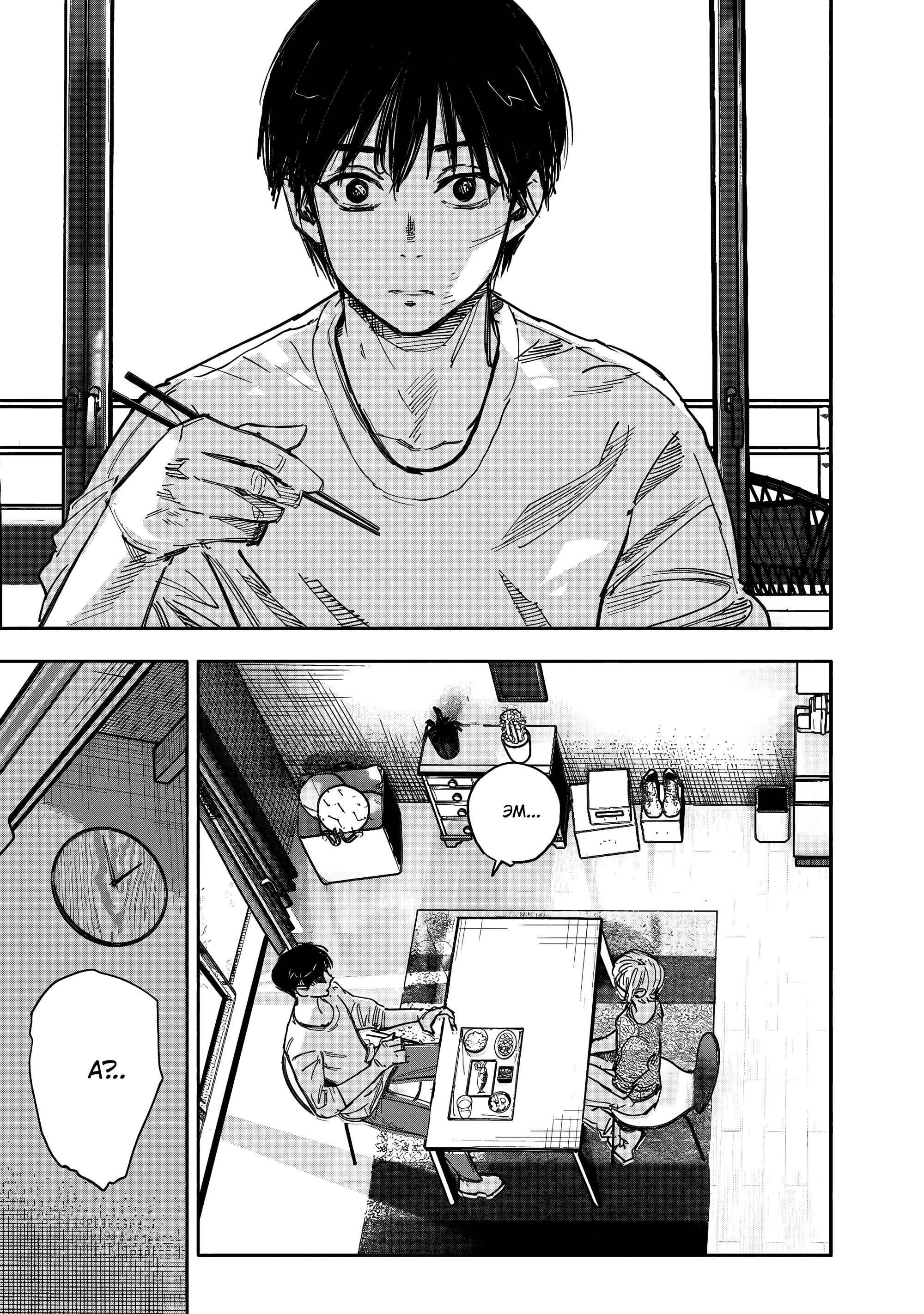 Read Тёдзин Х Manga Online