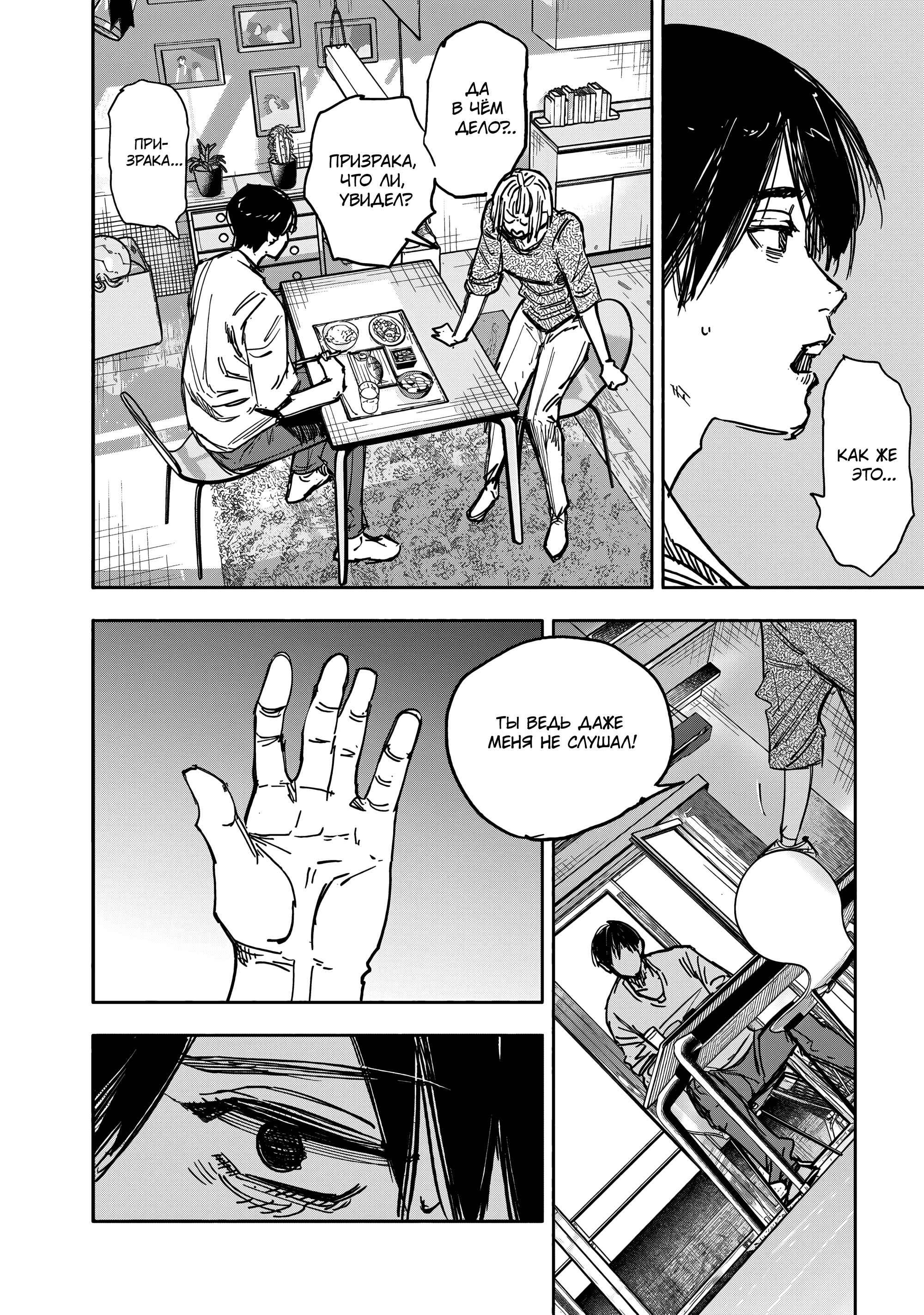 Read Тёдзин Х Manga Online