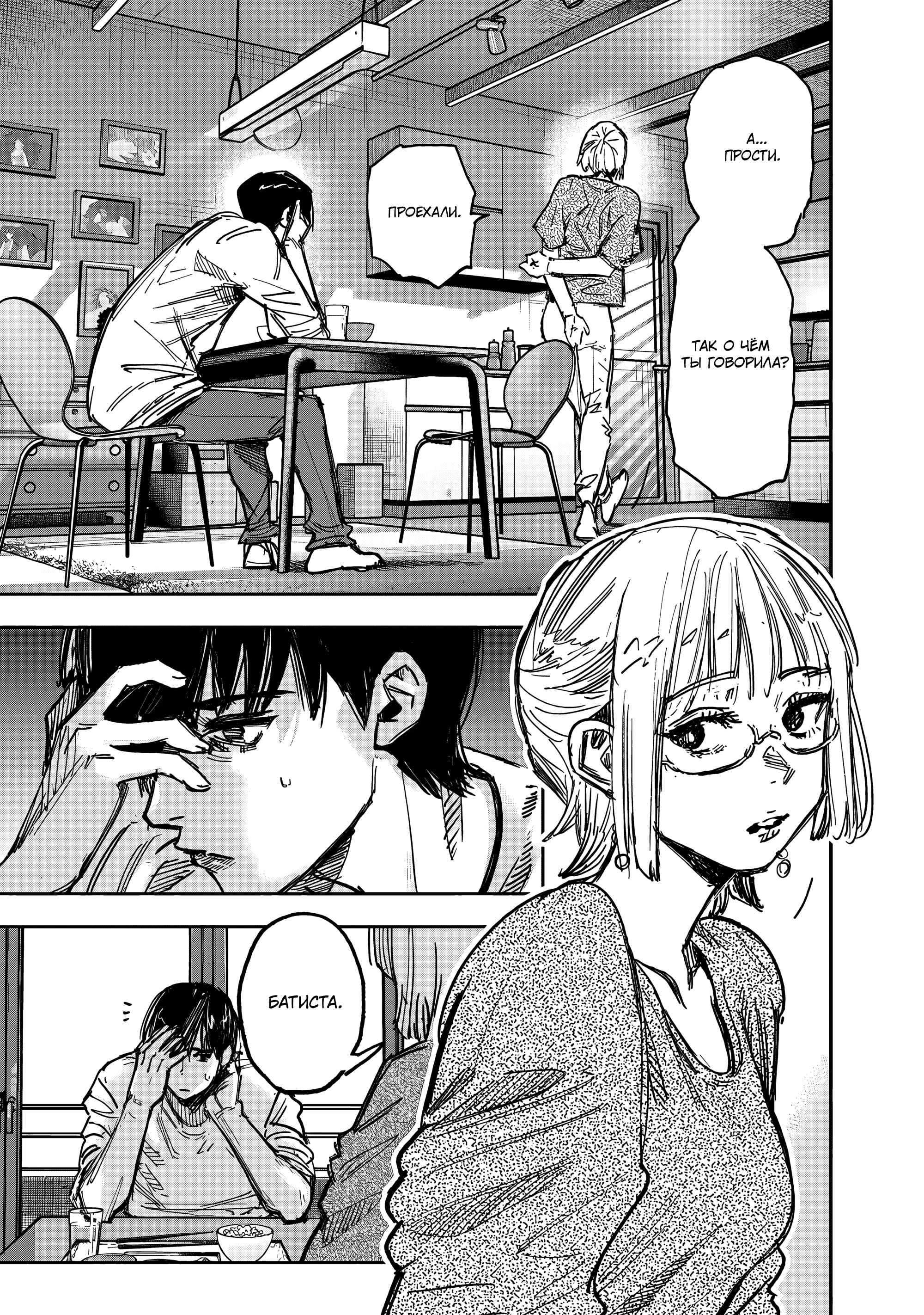 Read Тёдзин Х Manga Online