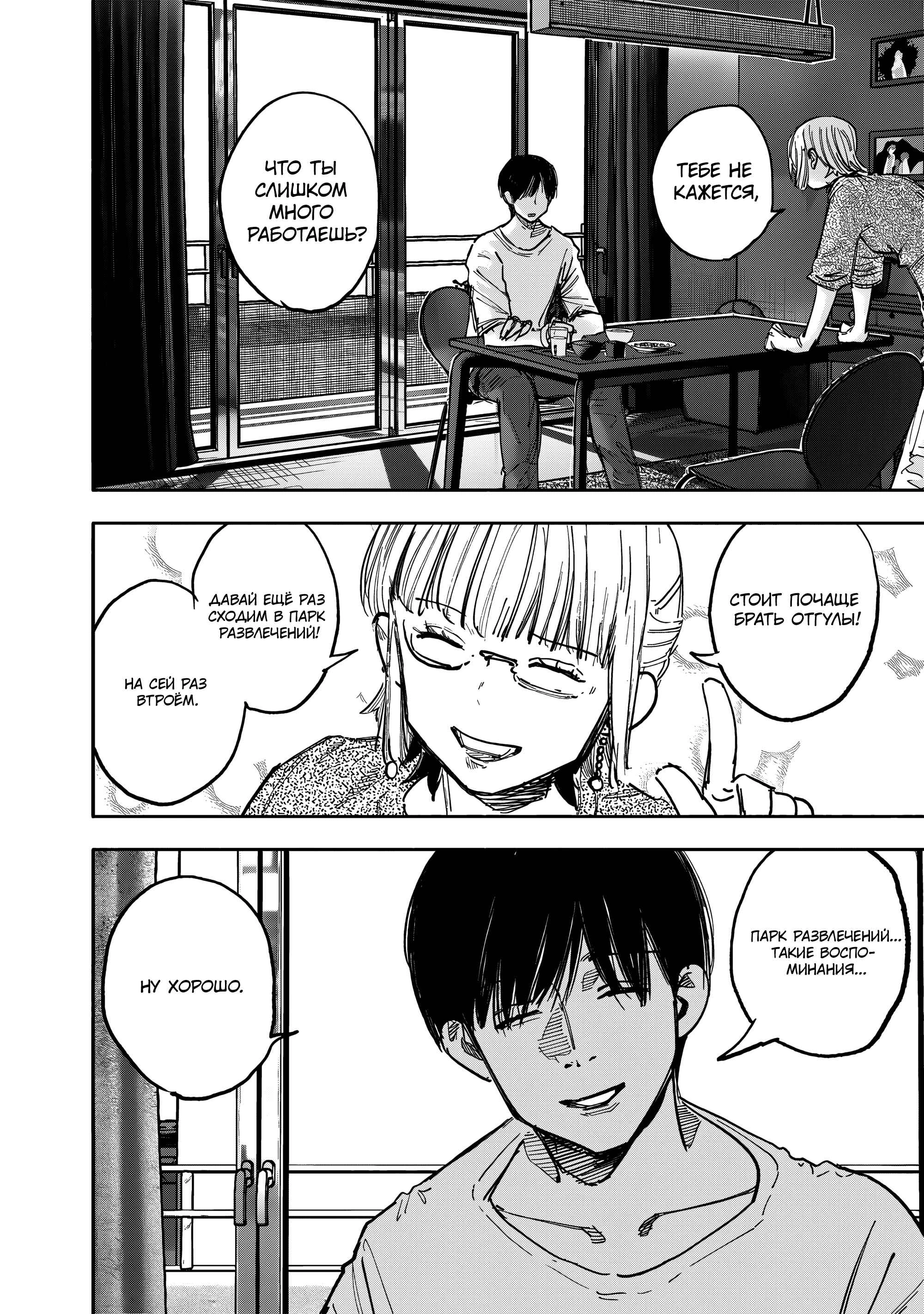 Read Тёдзин Х Manga Online