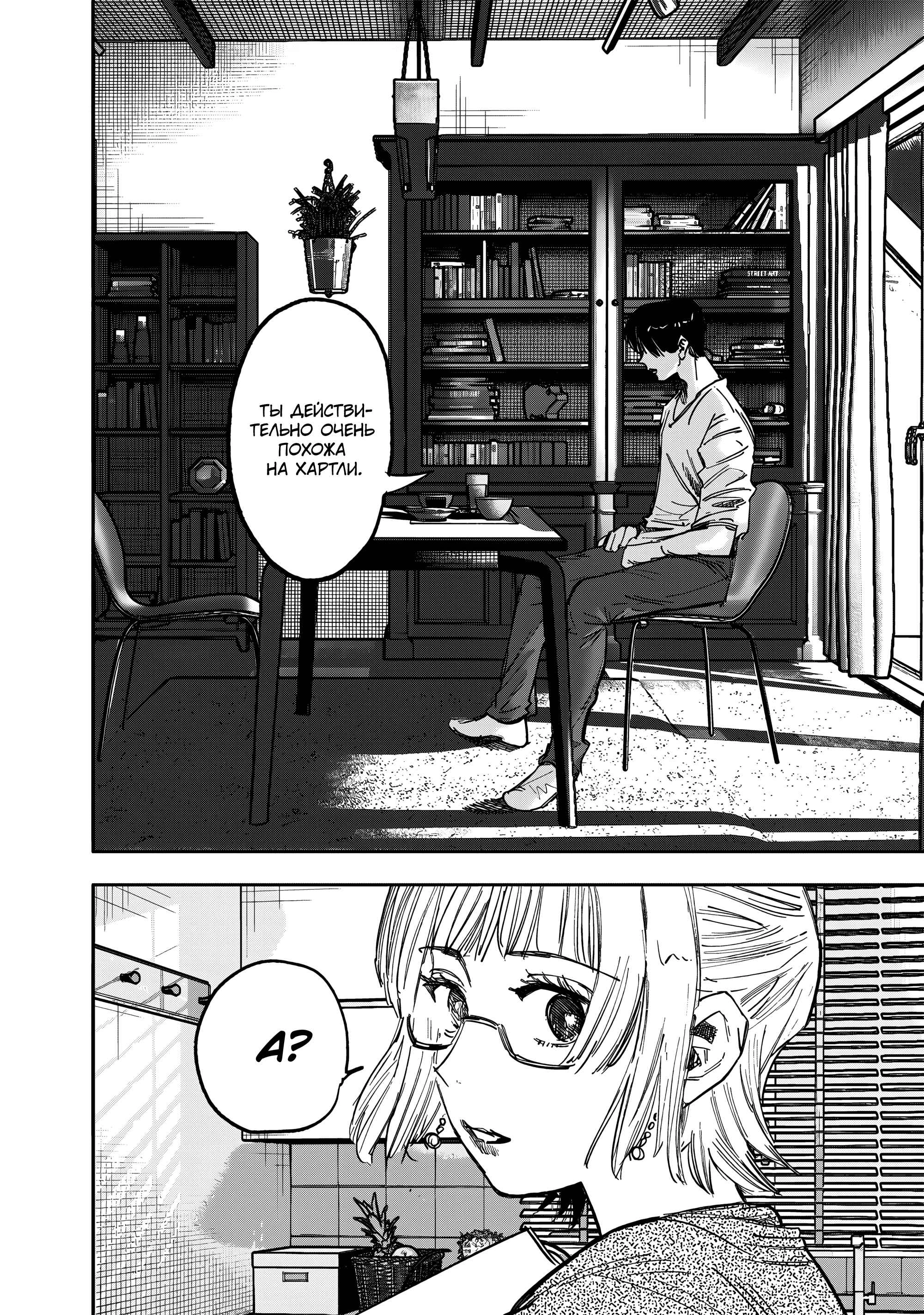 Read Тёдзин Х Manga Online