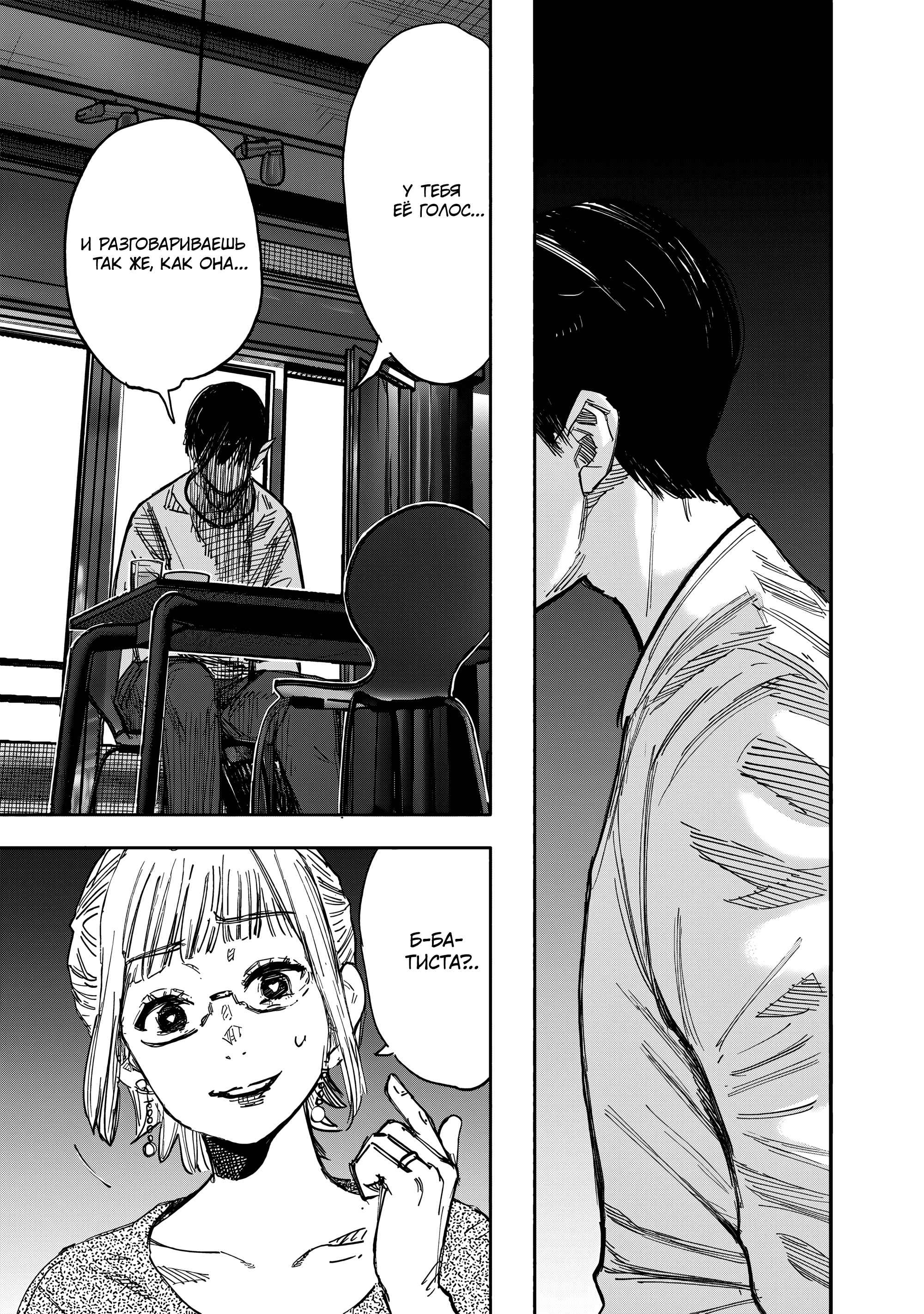 Read Тёдзин Х Manga Online