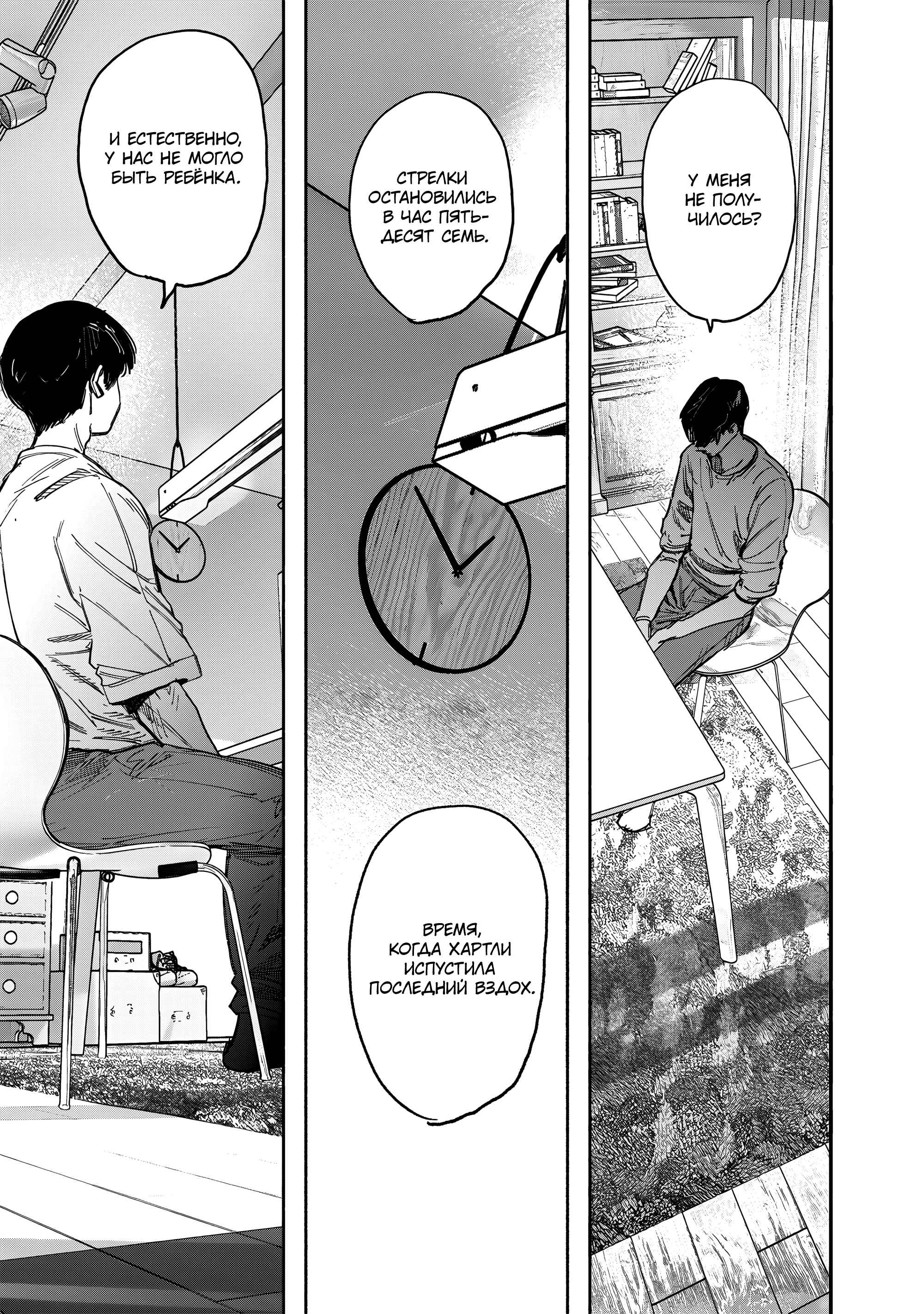 Read Тёдзин Х Manga Online