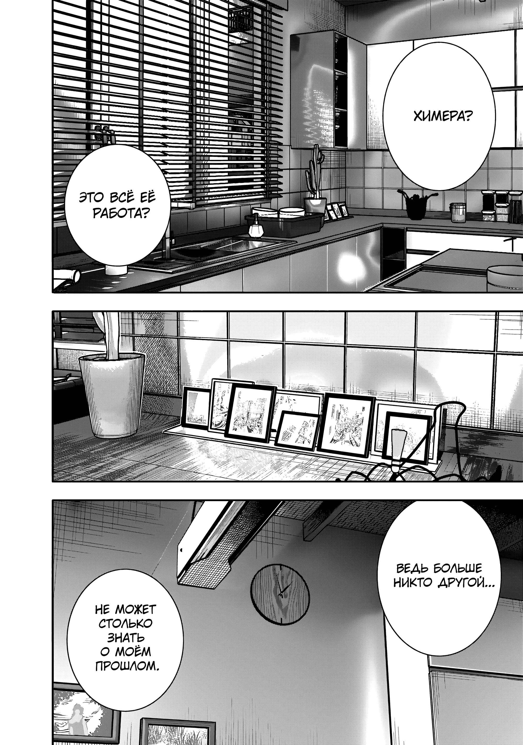 Read Тёдзин Х Manga Online