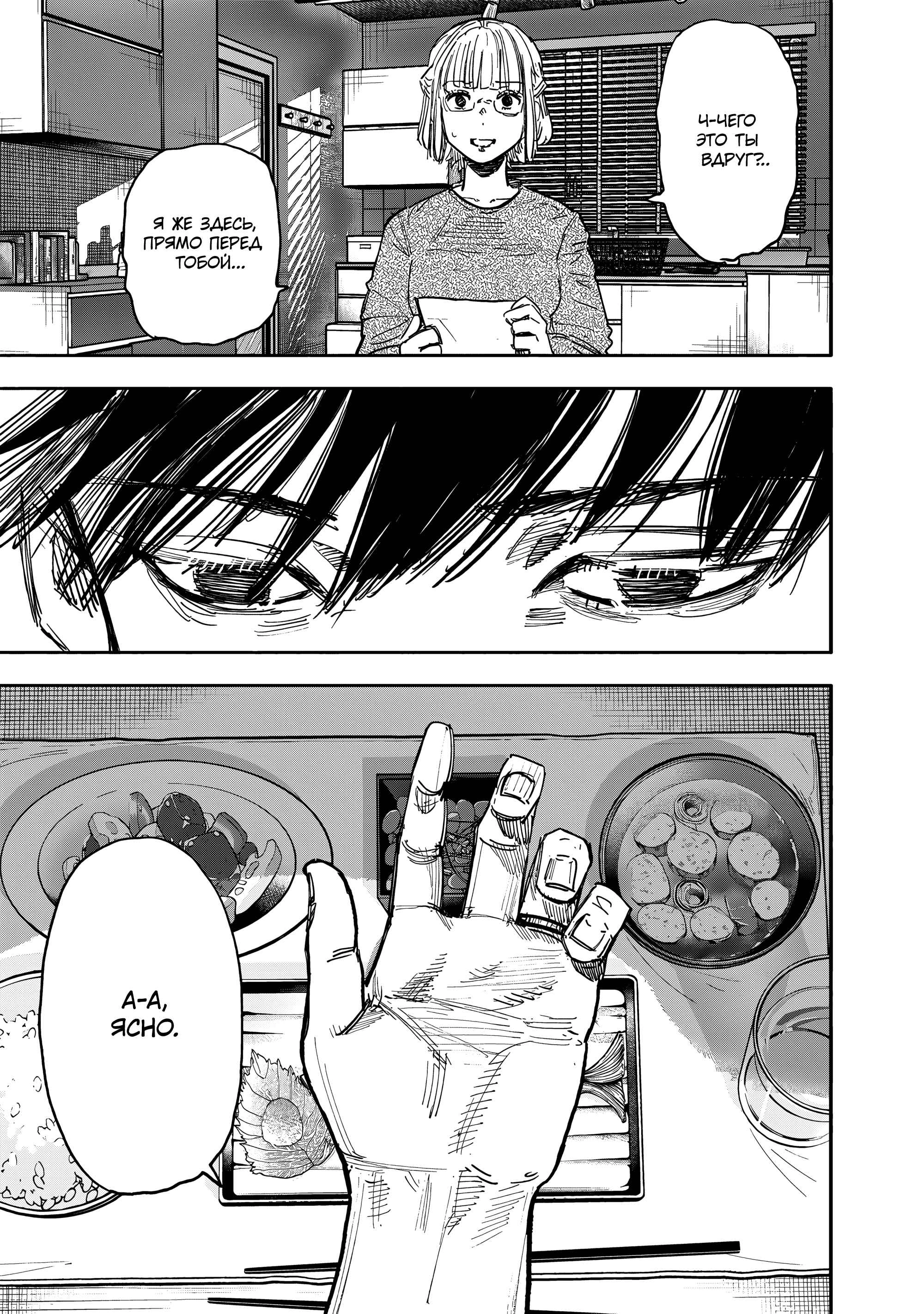 Read Тёдзин Х Manga Online