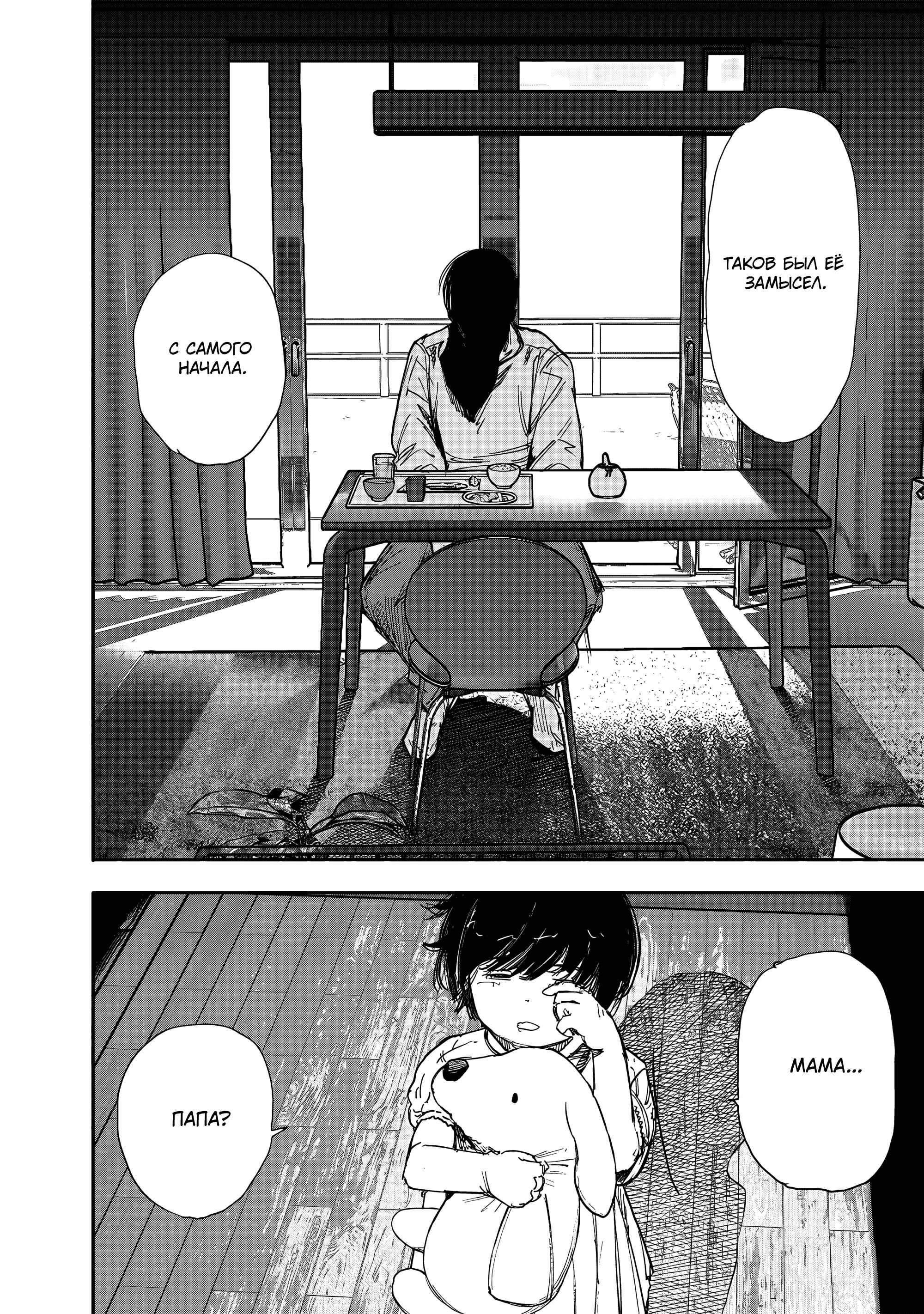 Read Тёдзин Х Manga Online