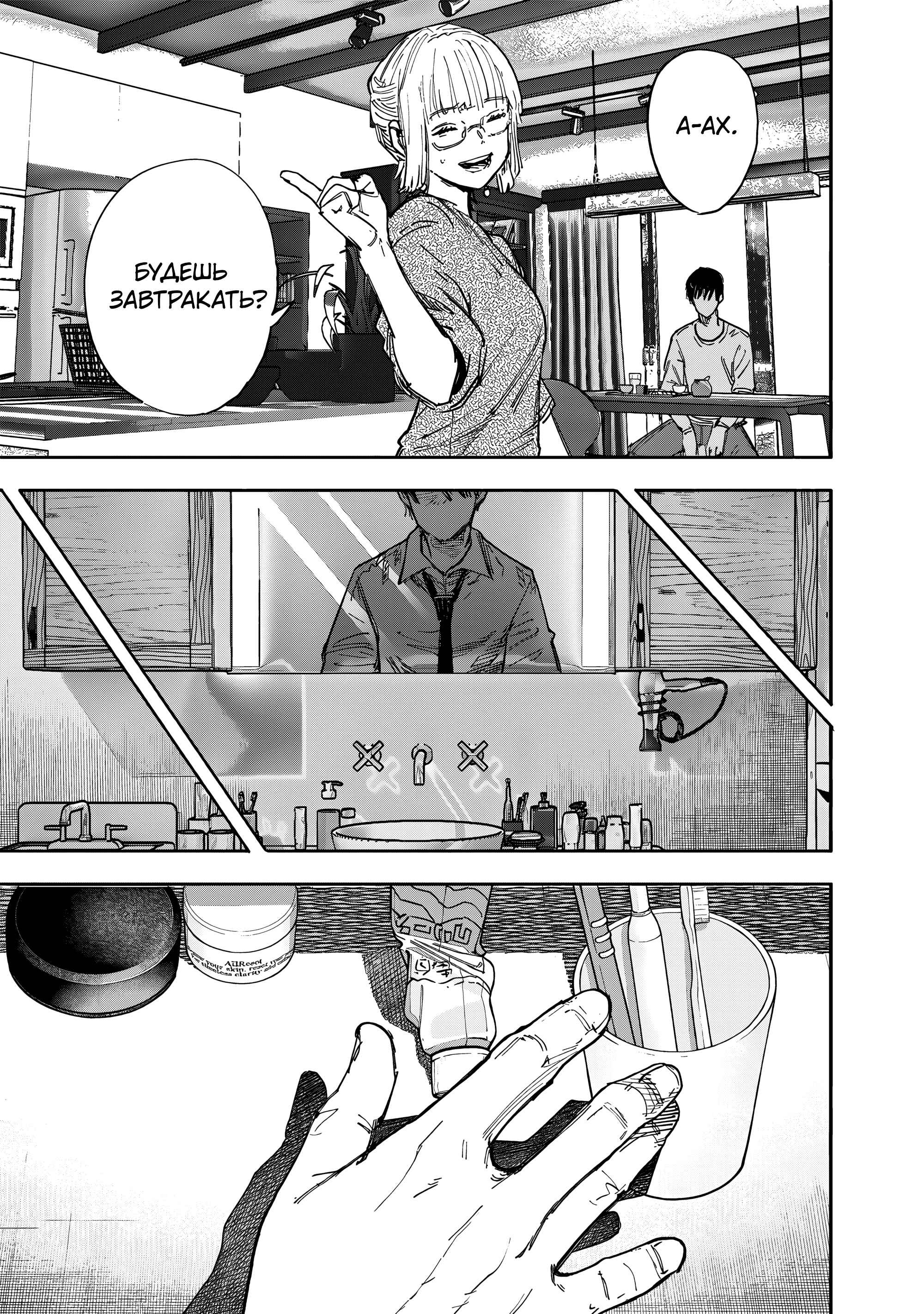 Read Тёдзин Х Manga Online