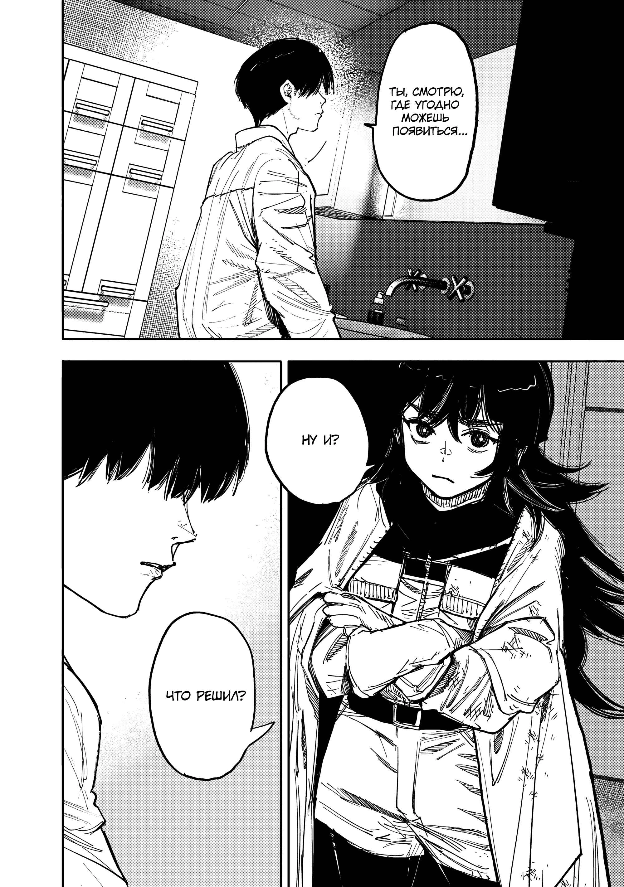 Read Тёдзин Х Manga Online