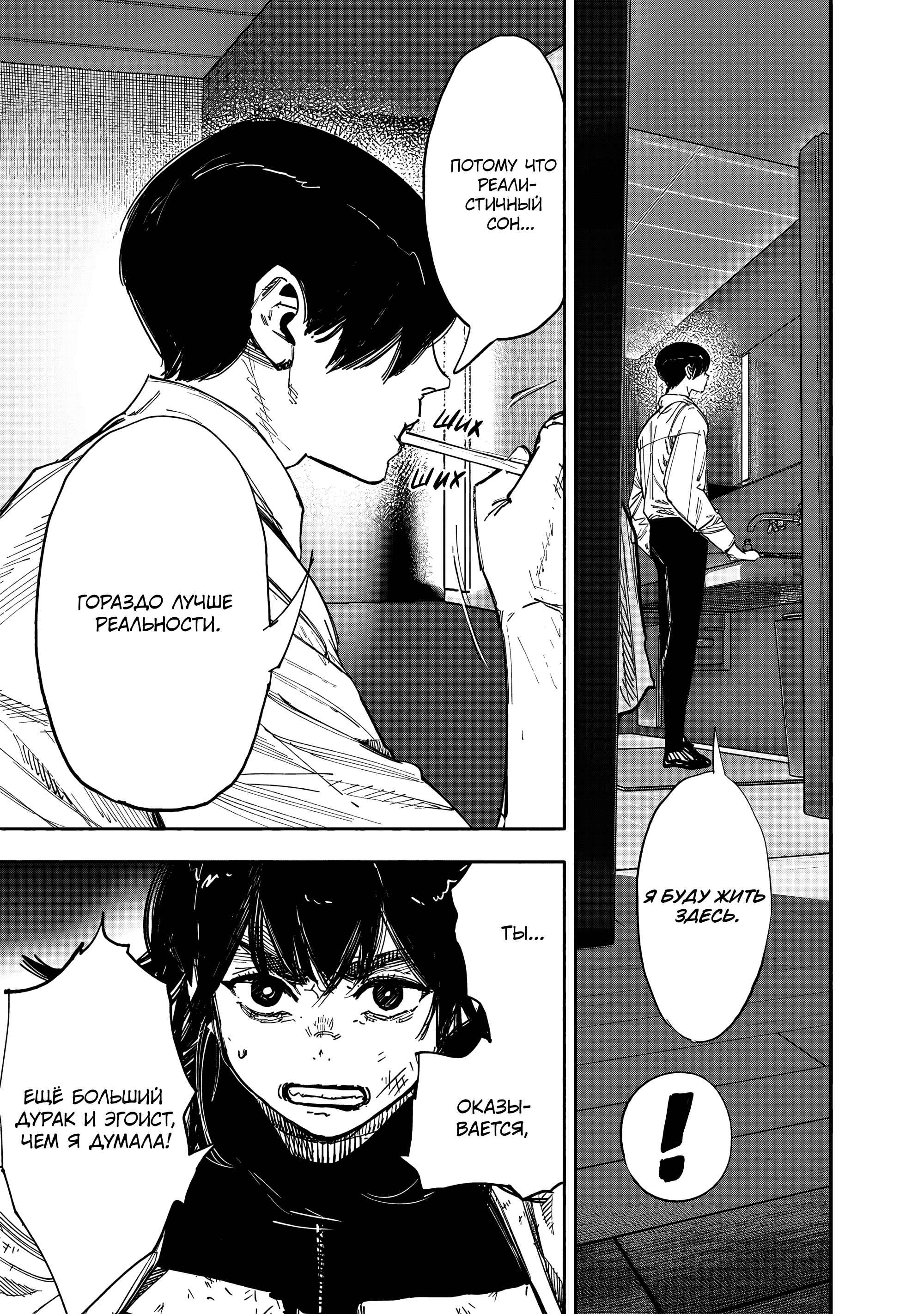 Read Тёдзин Х Manga Online