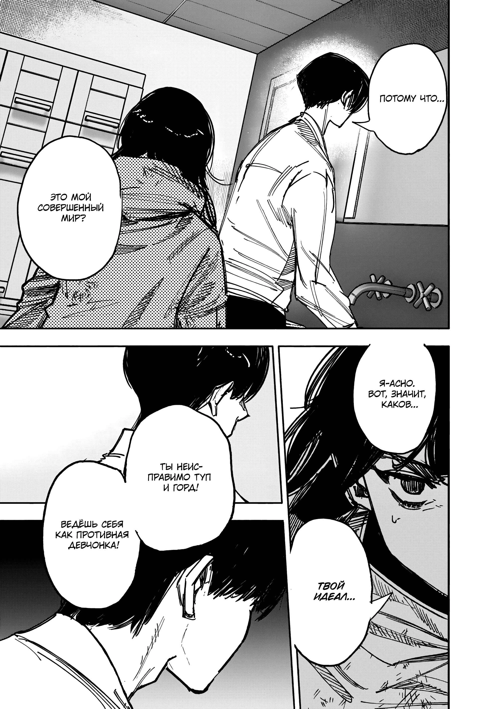 Read Тёдзин Х Manga Online