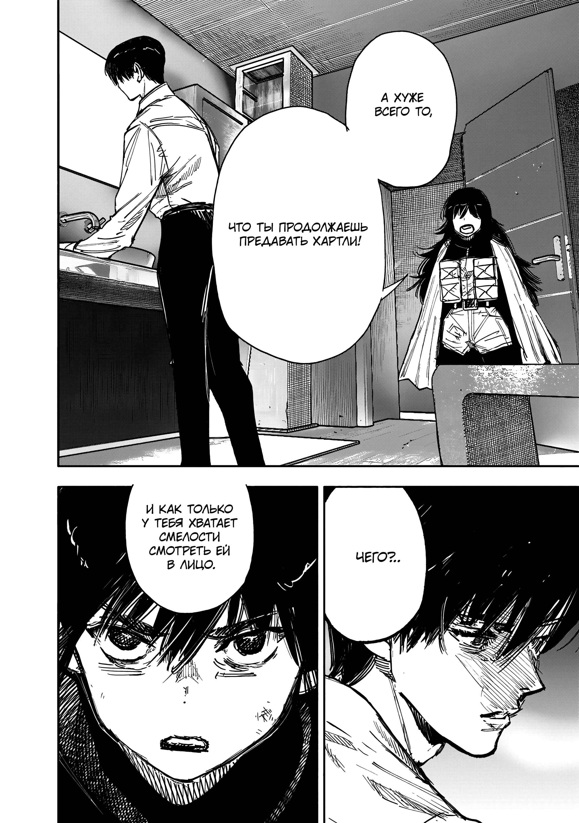 Read Тёдзин Х Manga Online