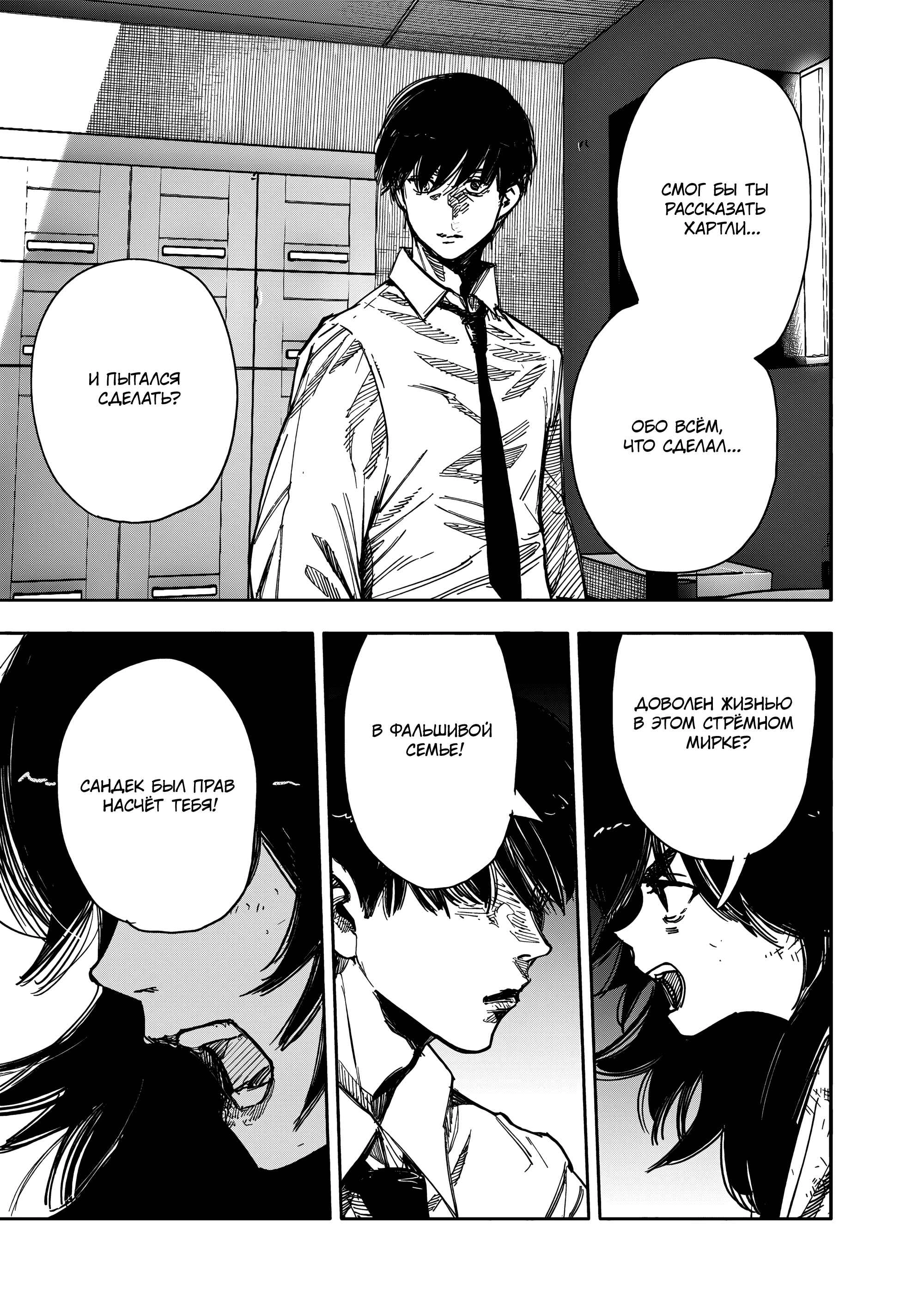 Read Тёдзин Х Manga Online