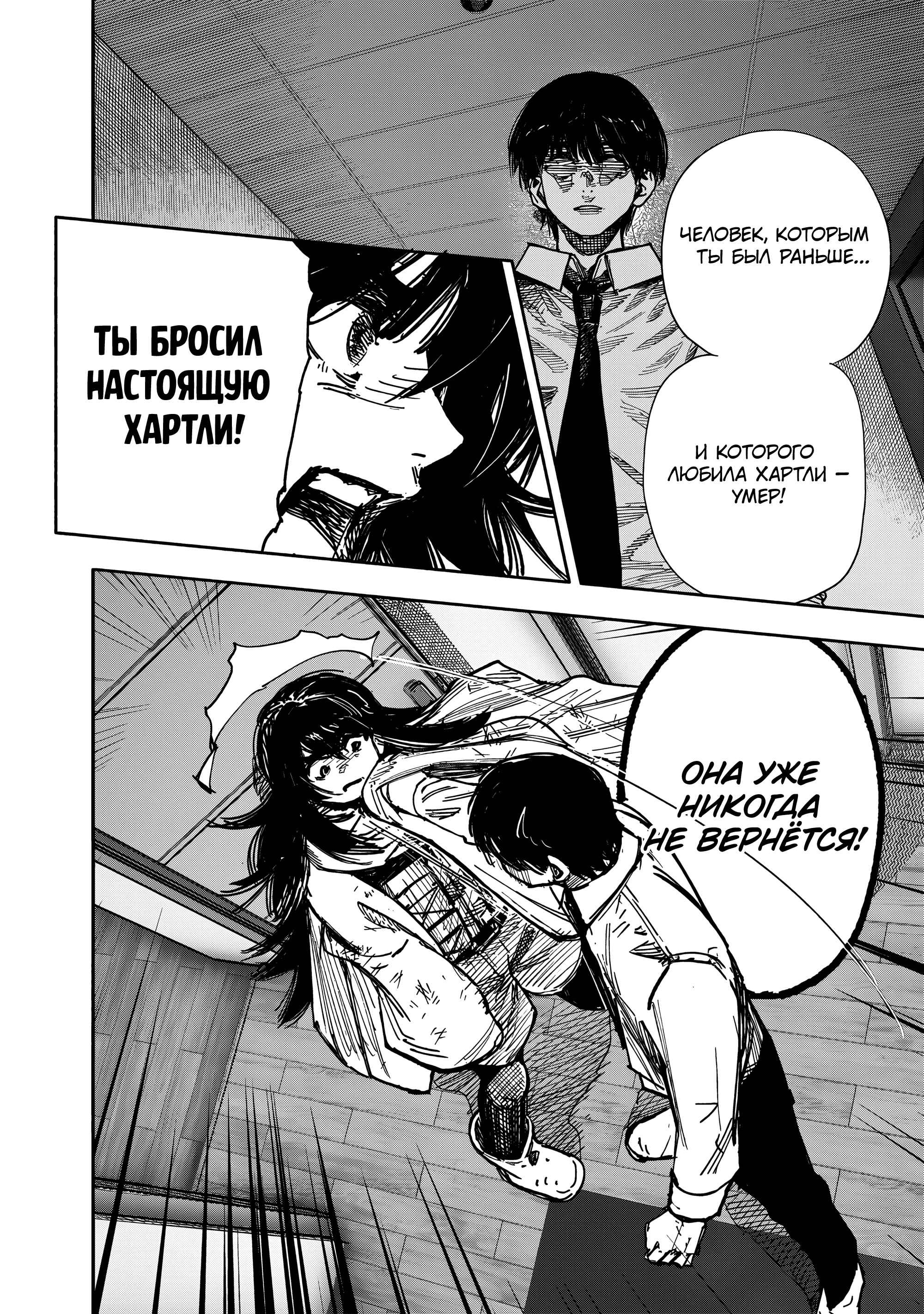 Read Тёдзин Х Manga Online