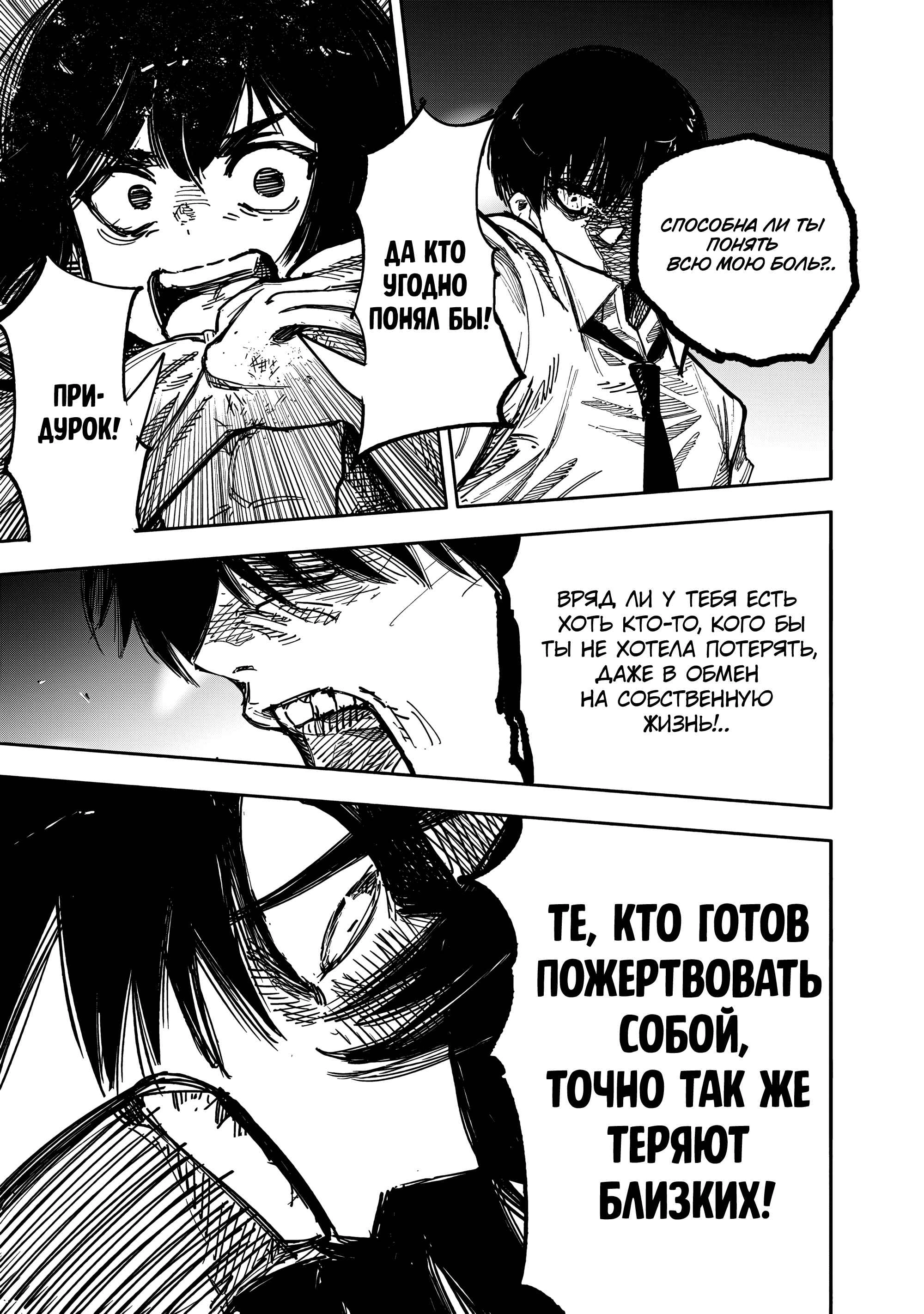 Read Тёдзин Х Manga Online