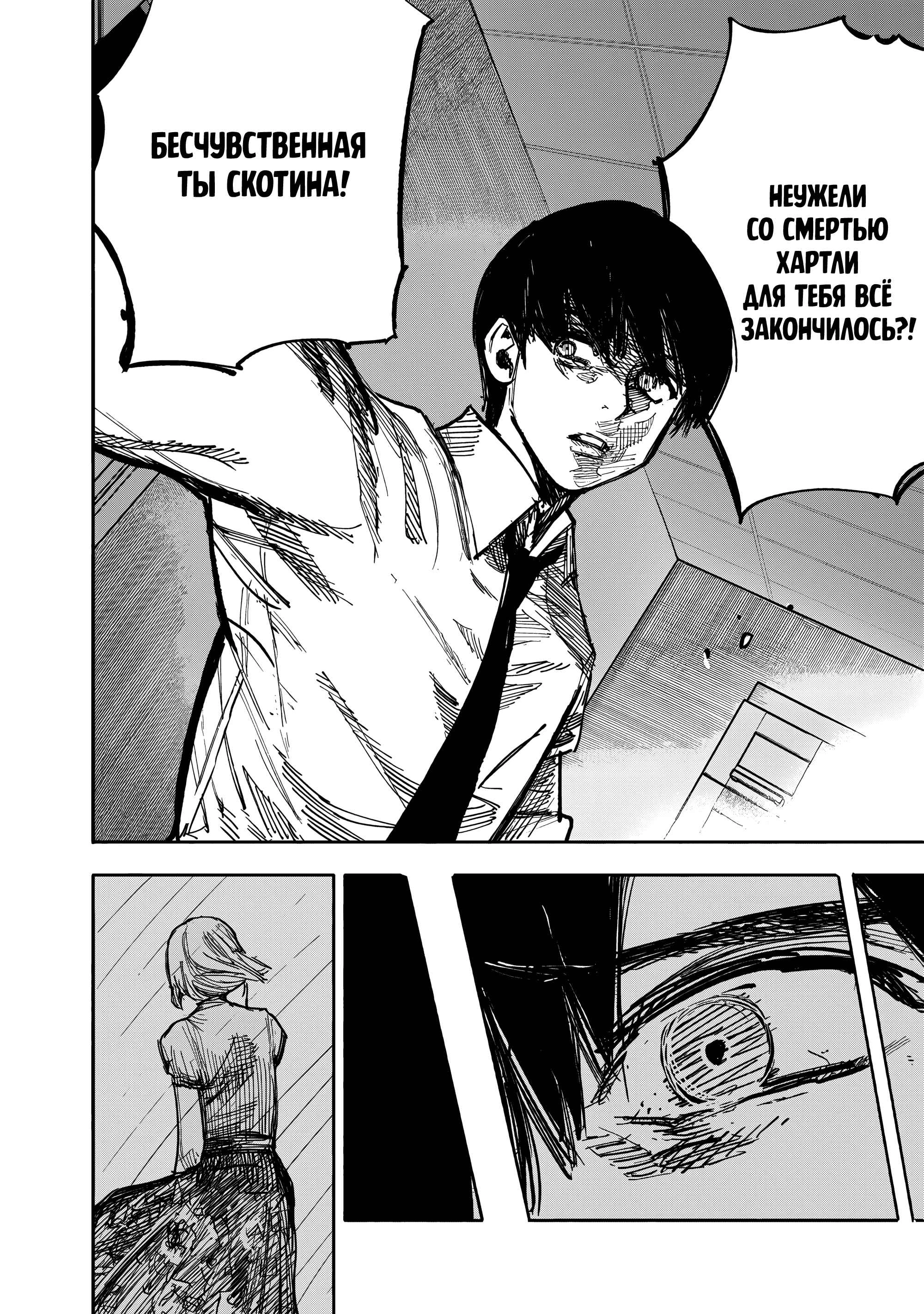 Read Тёдзин Х Manga Online