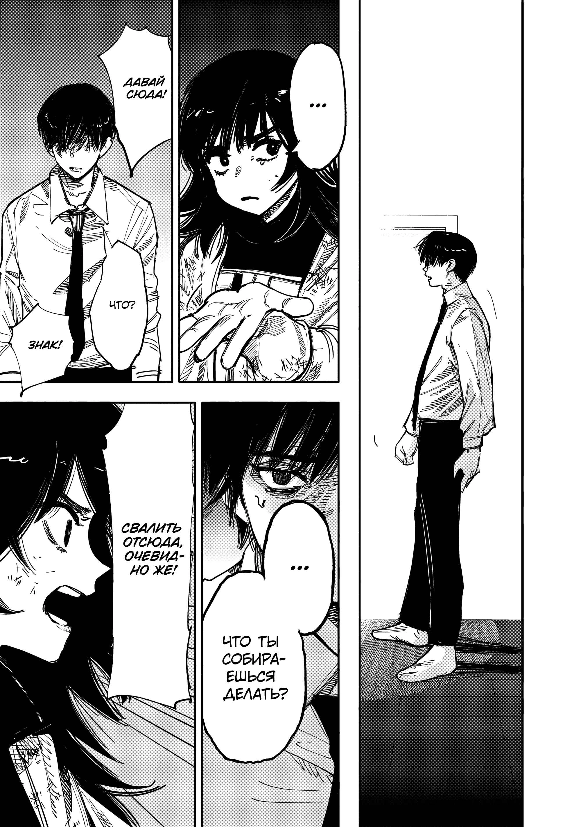 Read Тёдзин Х Manga Online